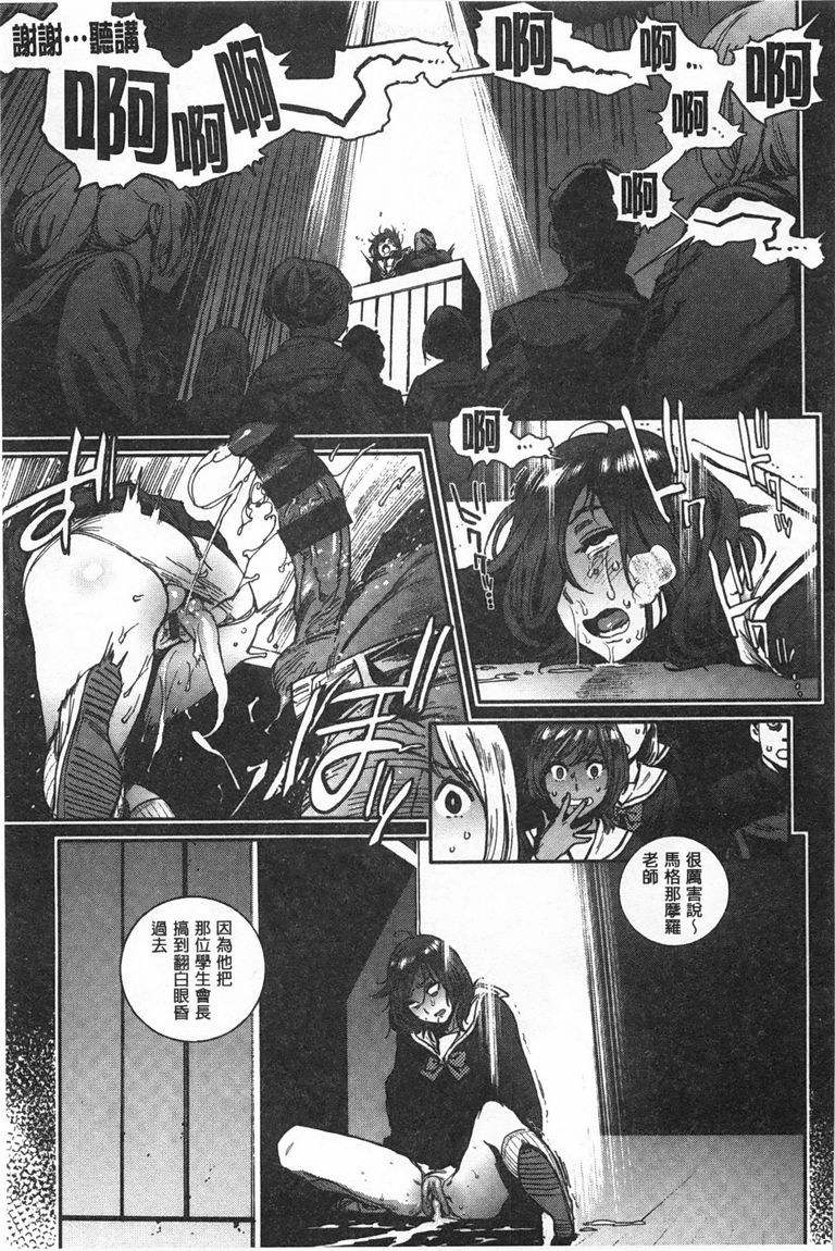 奉仕委員のおしごと page 20 - swimsuit glasses hentai manga - read online free