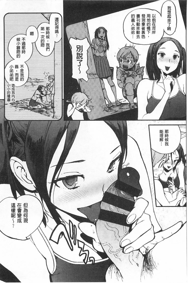 奉仕委員のおしごと - Page 203