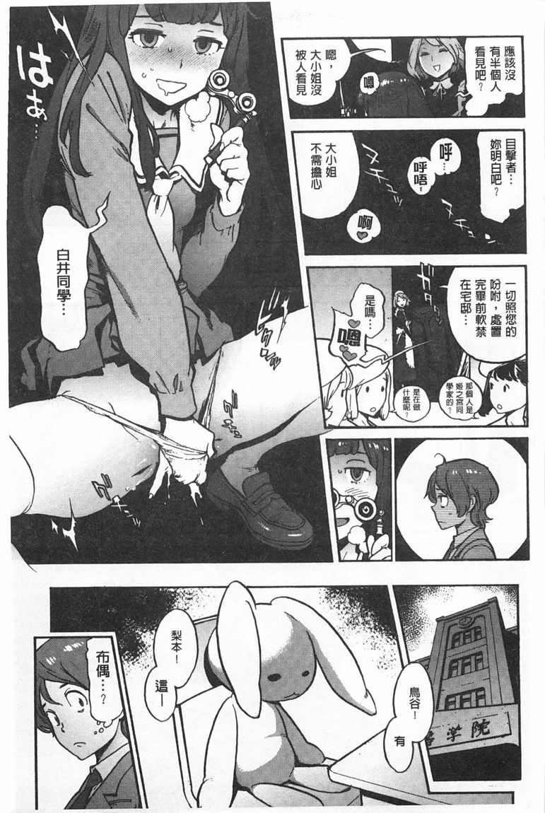 奉仕委員のおしごと - Page 216