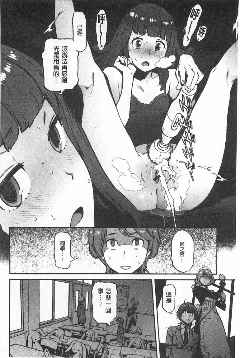 奉仕委員のおしごと page 219 - swimsuit glasses hentai manga - read online free