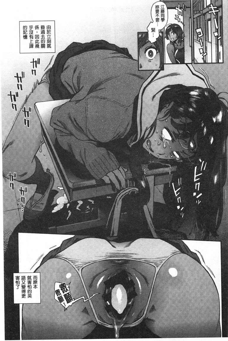 奉仕委員のおしごと page 24 - swimsuit glasses hentai manga - read online free