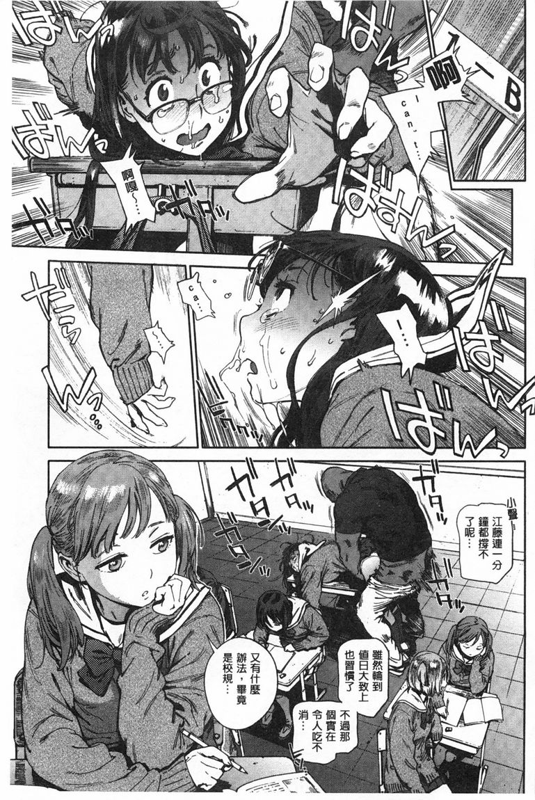 奉仕委員のおしごと page 36 - swimsuit glasses hentai manga - read online free