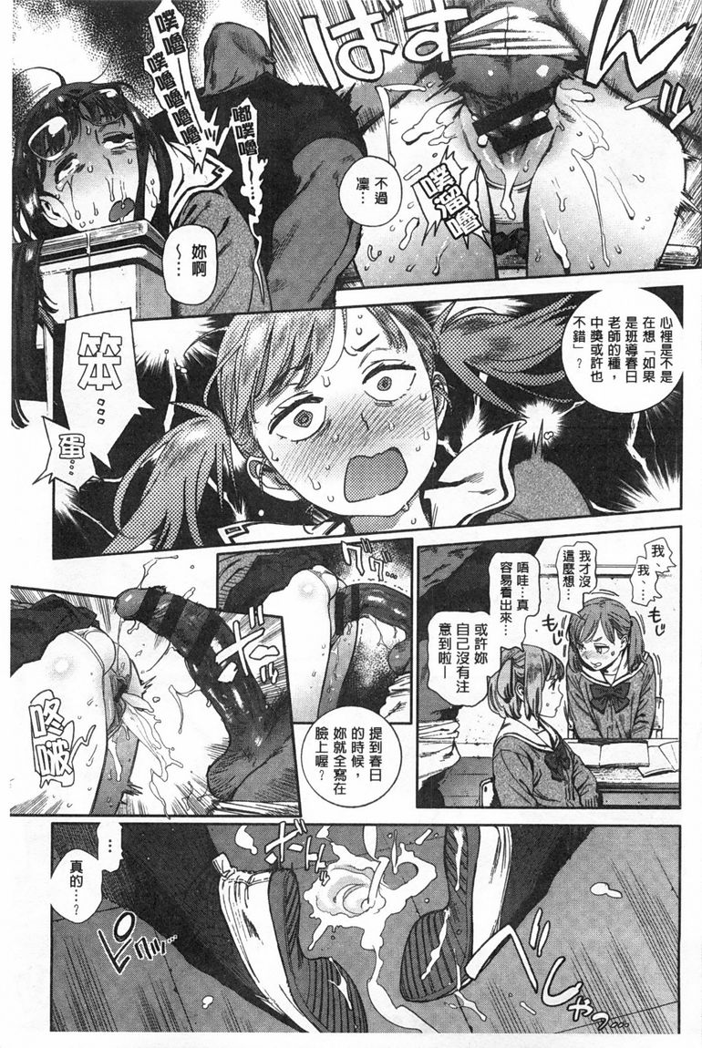 奉仕委員のおしごと page 38 - swimsuit glasses hentai manga - read online free