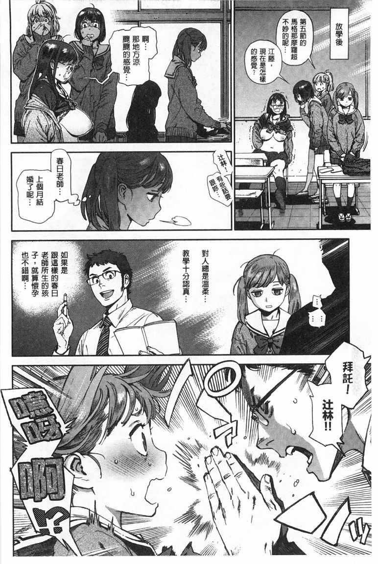 奉仕委員のおしごと page 39 - swimsuit glasses hentai manga - read online free