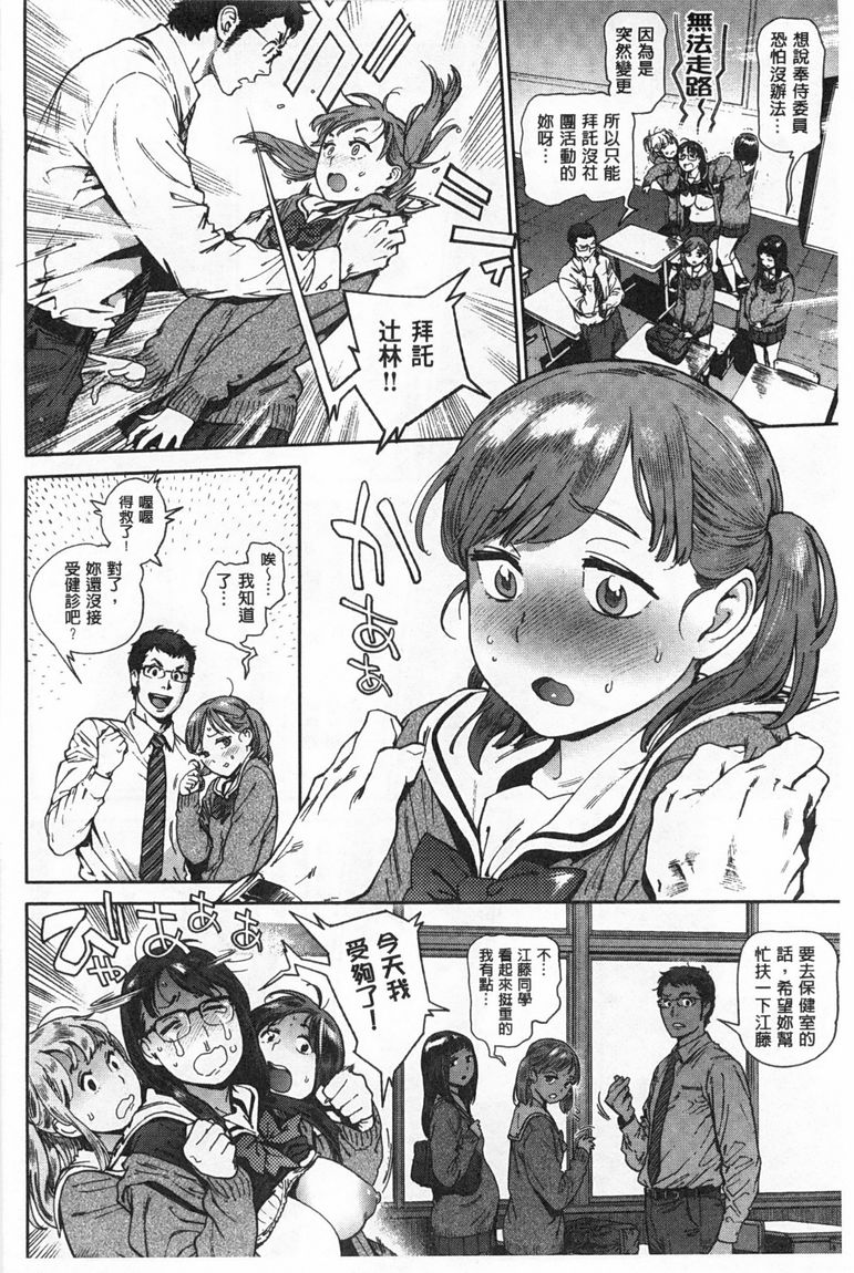 奉仕委員のおしごと page 41 - swimsuit glasses hentai manga - read online free