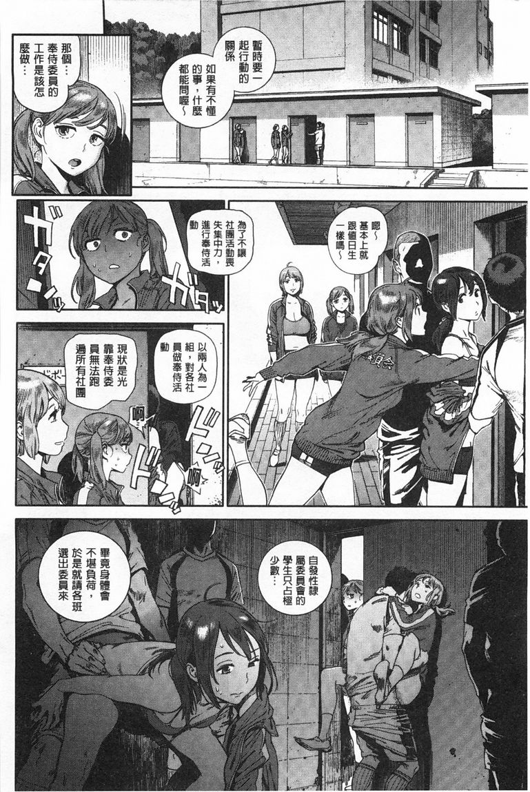 奉仕委員のおしごと page 43 - swimsuit glasses hentai manga - read online free