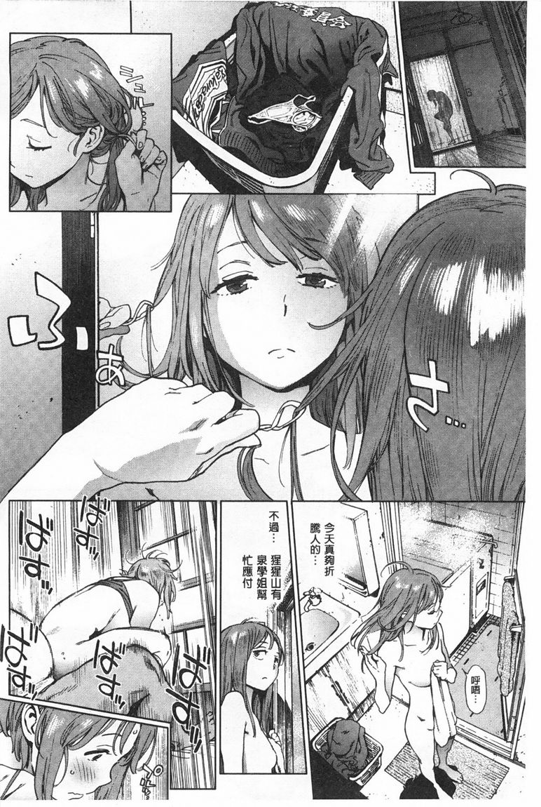 奉仕委員のおしごと page 67 - swimsuit glasses hentai manga - read online free