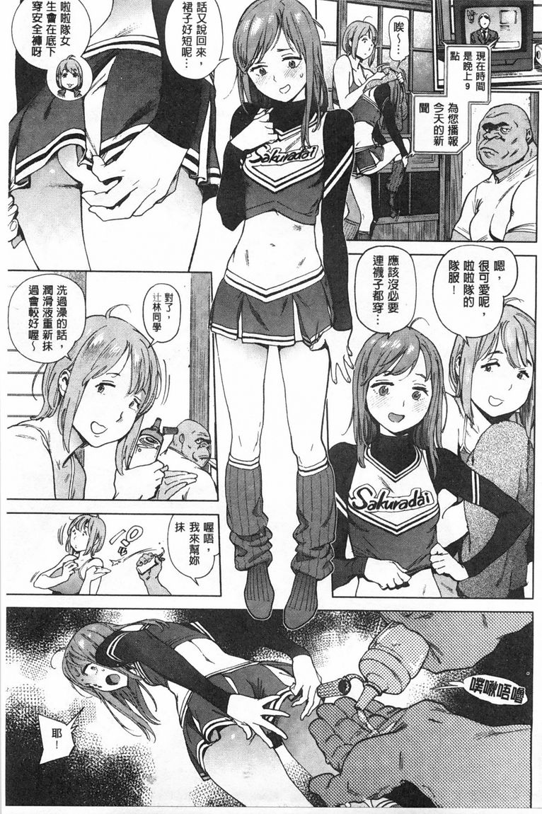 奉仕委員のおしごと page 70 - swimsuit glasses hentai manga - read online free