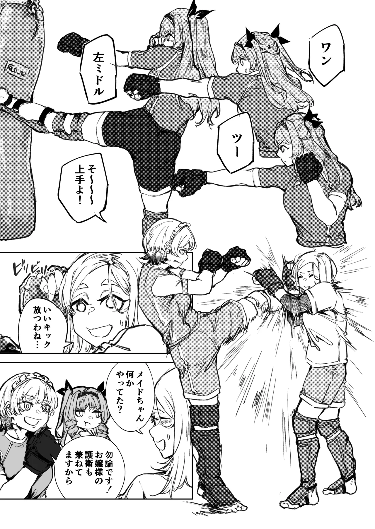 Kakutou Game Muhai no Ojousama Sougou Kakutougi ni Deau Hanashi page 10 - read online free