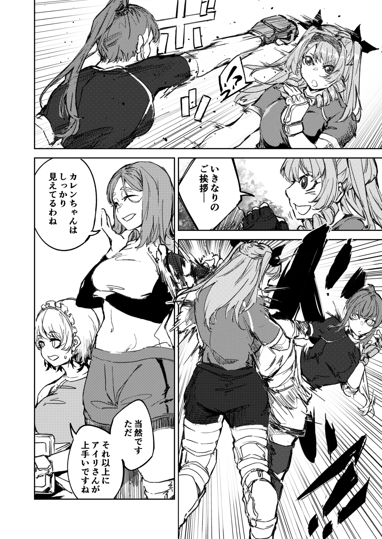 Kakutou Game Muhai no Ojousama Sougou Kakutougi ni Deau Hanashi page 15 - read online free