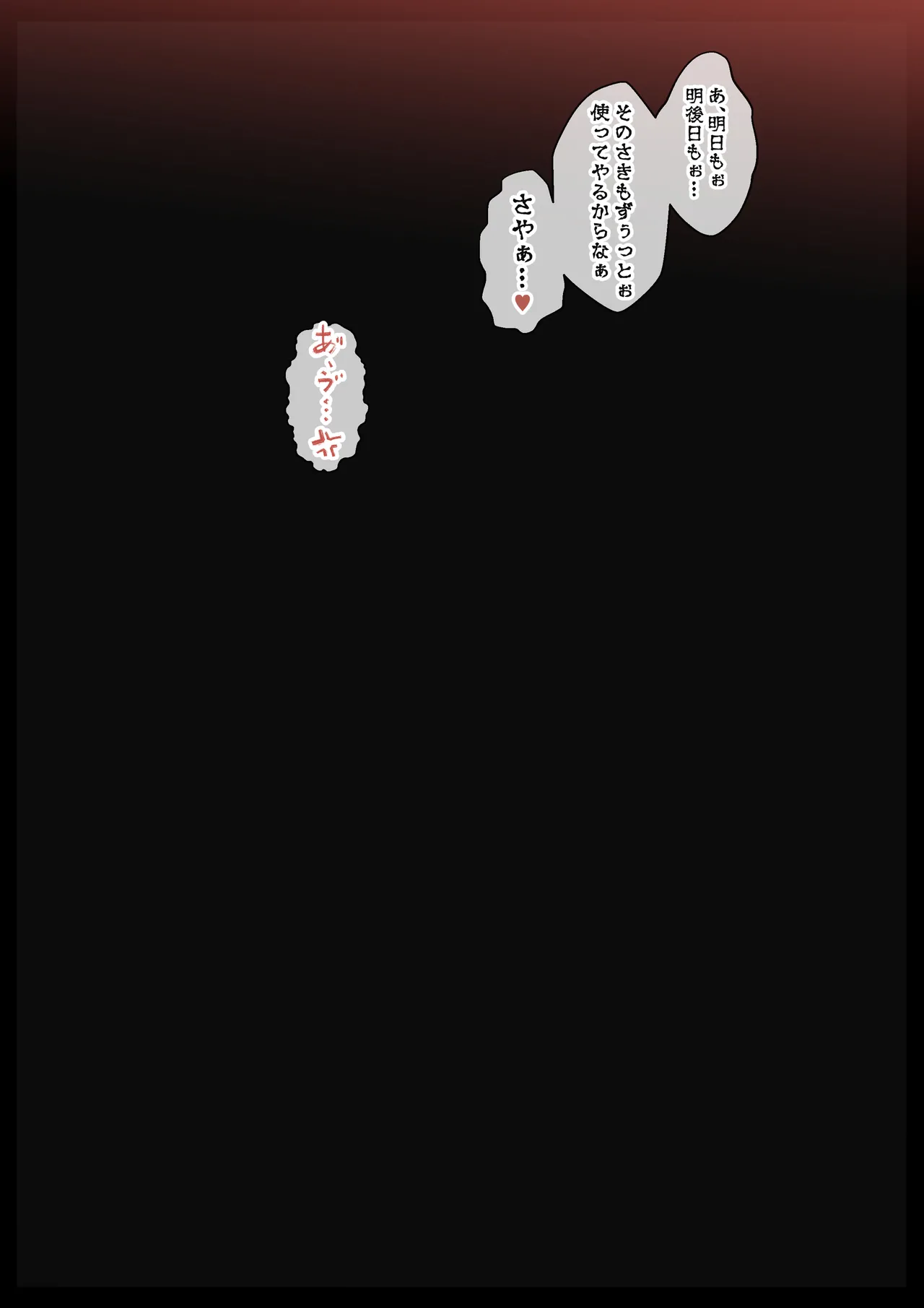 [Semakute Kurai (Kyouan)] Buzama Joushiki Kaihen ~Okorase Kyousei Hatsujou~2 page 26 original parody - big breasts schoolboy uniform hentai manga - read online free