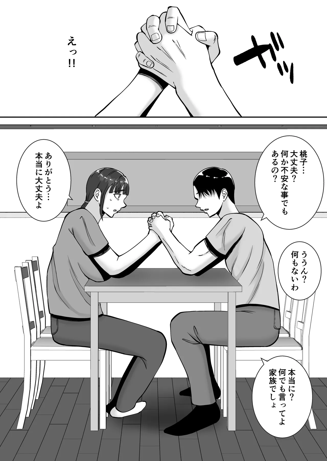 Inran Uwaki Onna o Netotte Nikubenki ni Shita Hanashi ~Seiso de Ki no Yowasou na Hahaoya Ichinose Momoko2~ - Page 22