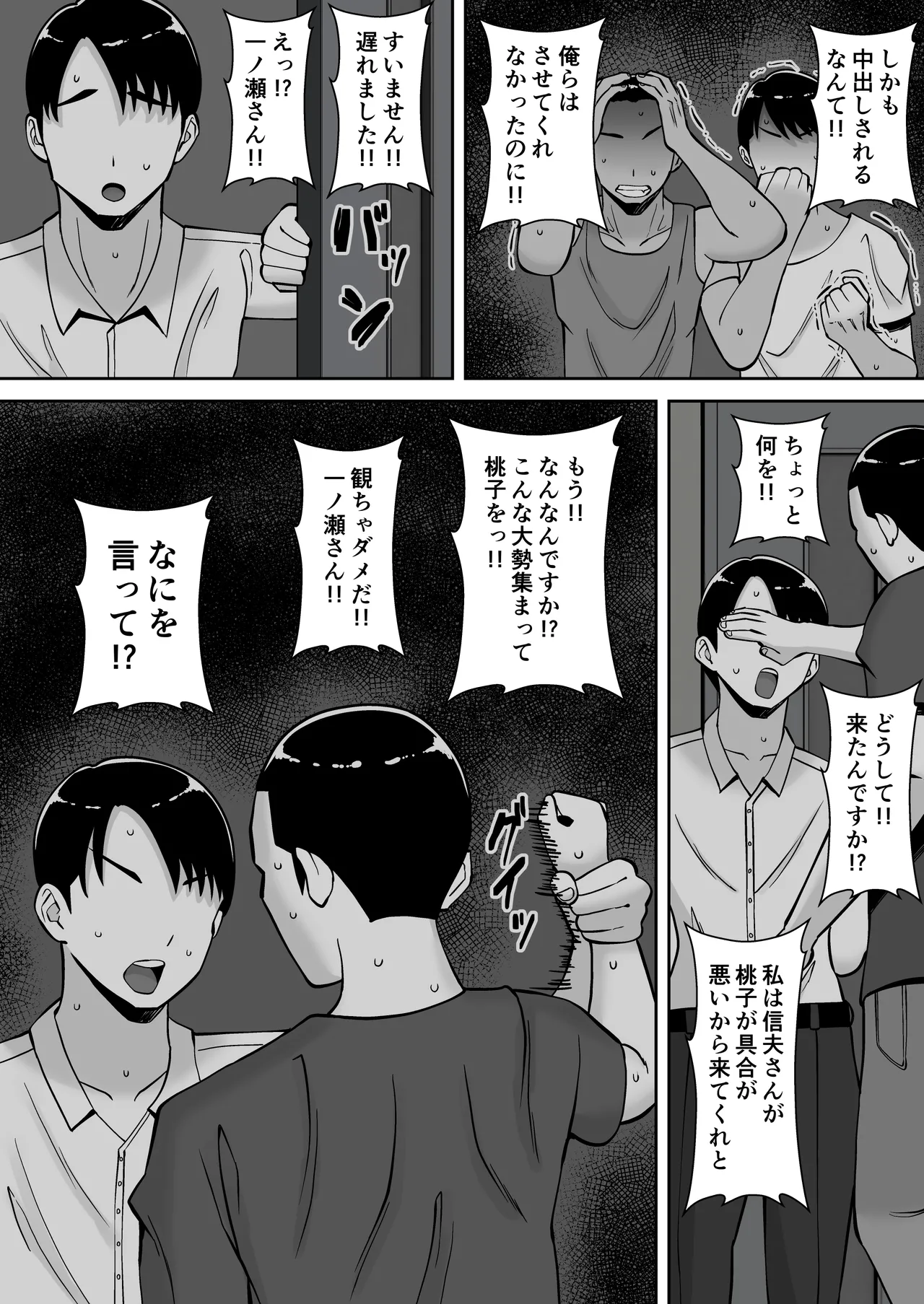 Inran Uwaki Onna o Netotte Nikubenki ni Shita Hanashi page 51 original parody - handjob milf hentai manga - read online free