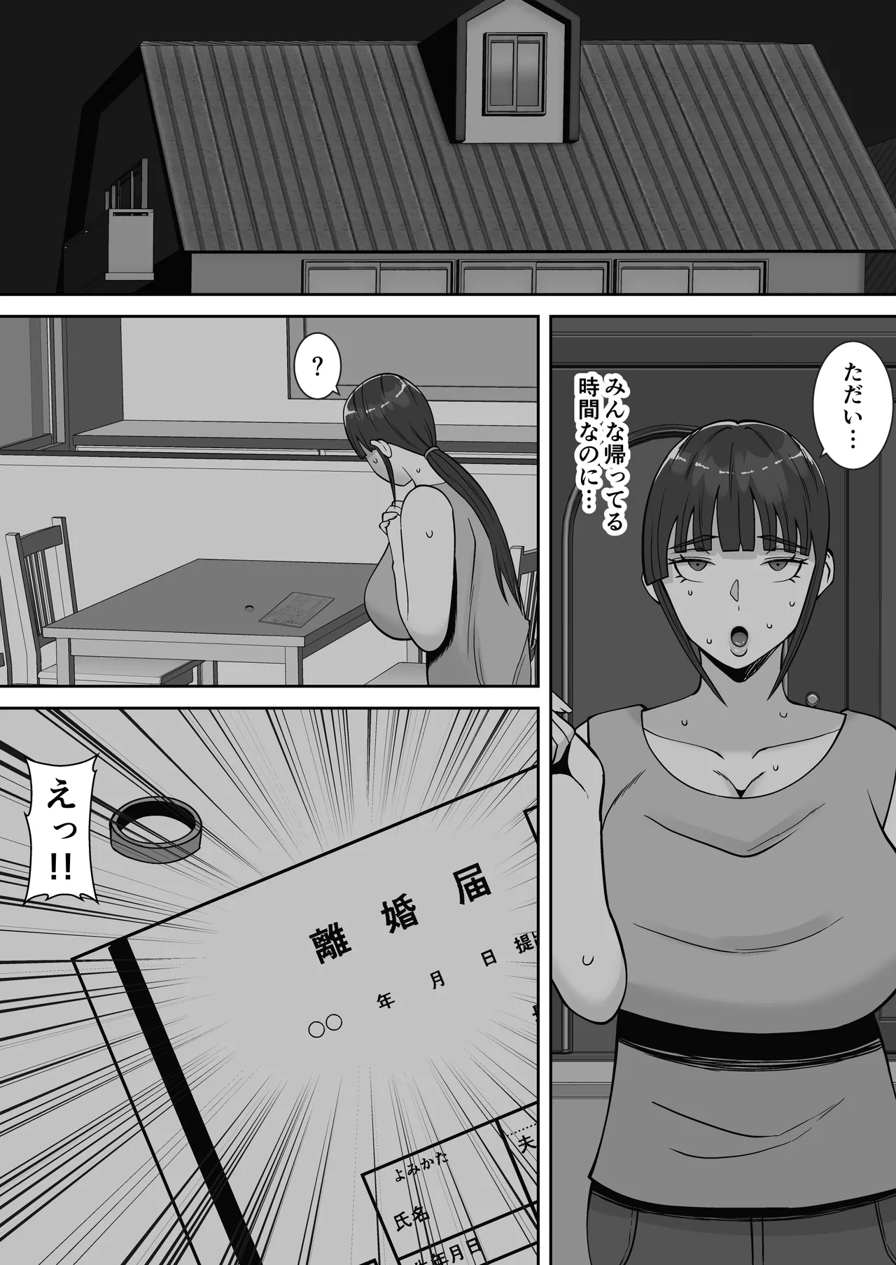 Inran Uwaki Onna o Netotte Nikubenki ni Shita Hanashi page 66 original parody - handjob milf hentai manga - read online free