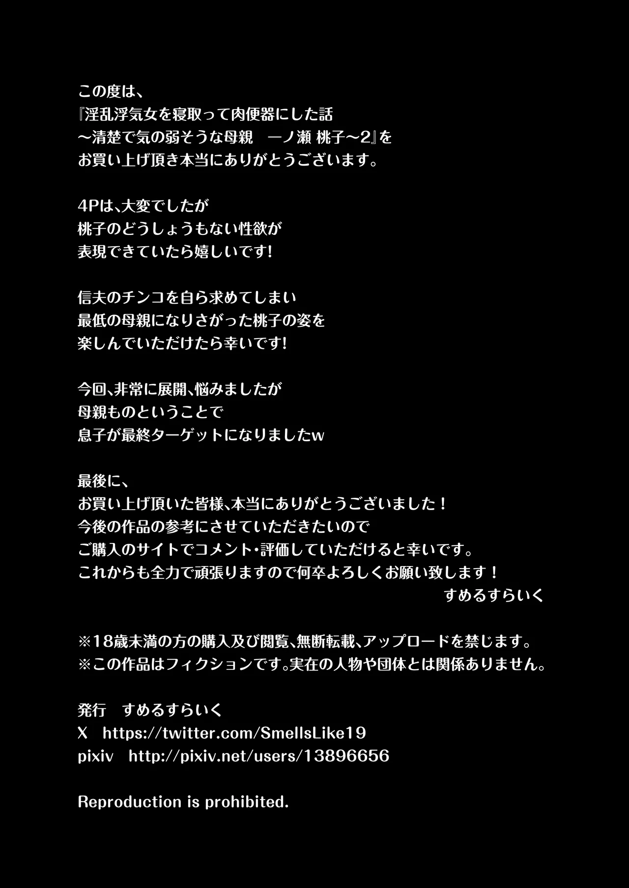 Inran Uwaki Onna o Netotte Nikubenki ni Shita Hanashi page 70 original parody - handjob milf hentai manga - read online free