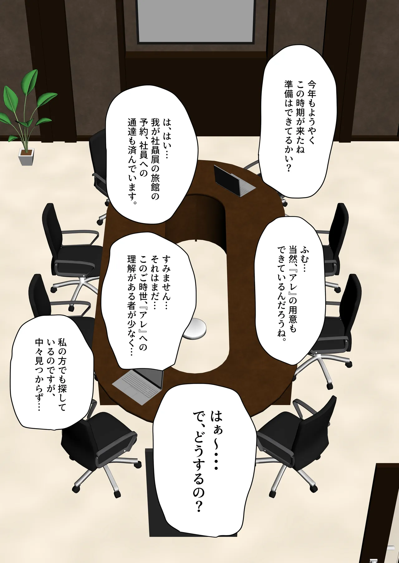 Minna ga Neratteru Shinsotsu-chan wo Netorasetemita Ominubasu 5 page 29 - business suit handjob hentai manga - read online free