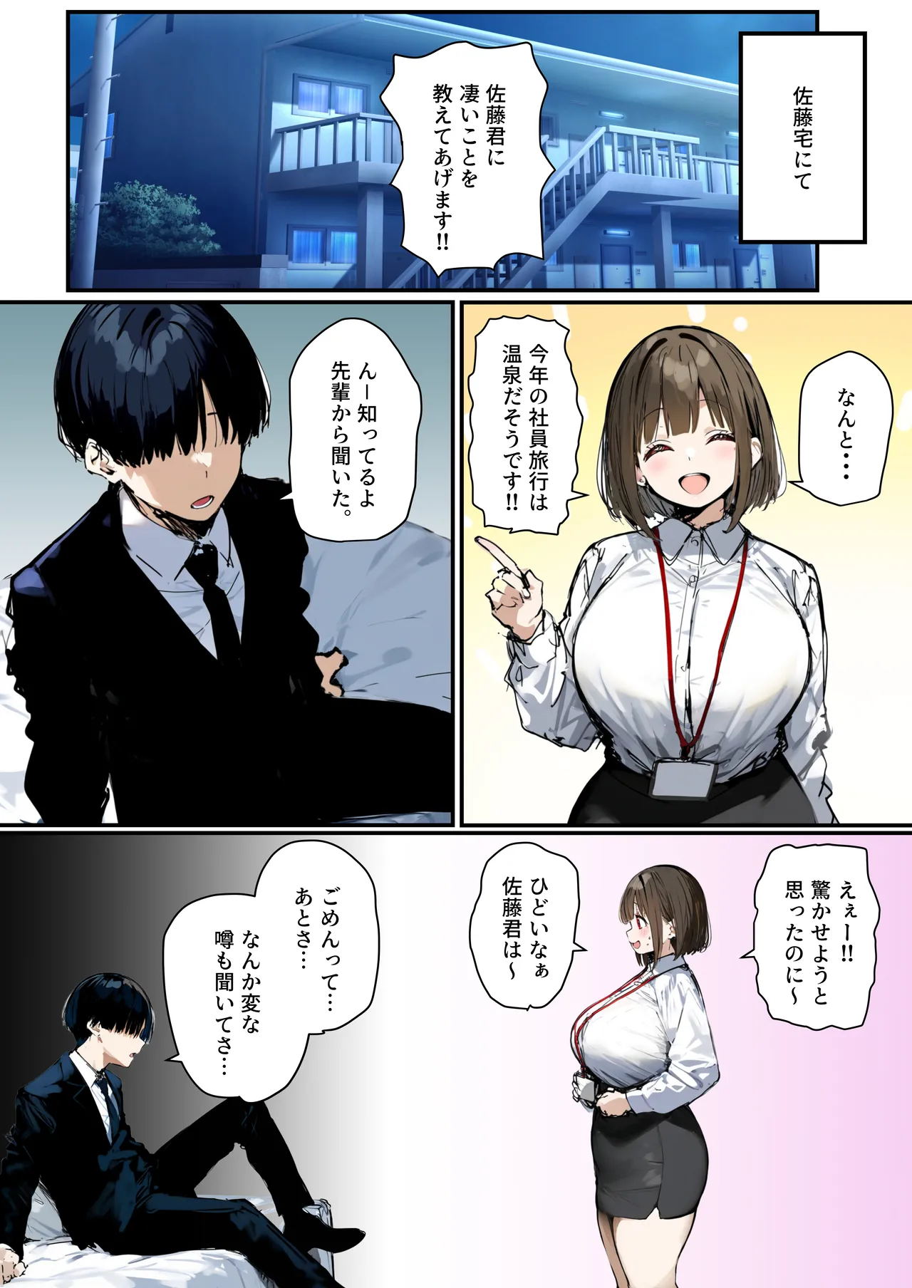 Minna ga Neratteru Shinsotsu-chan wo Netorasetemita Ominubasu 5 page 35 - business suit handjob hentai manga - read online free