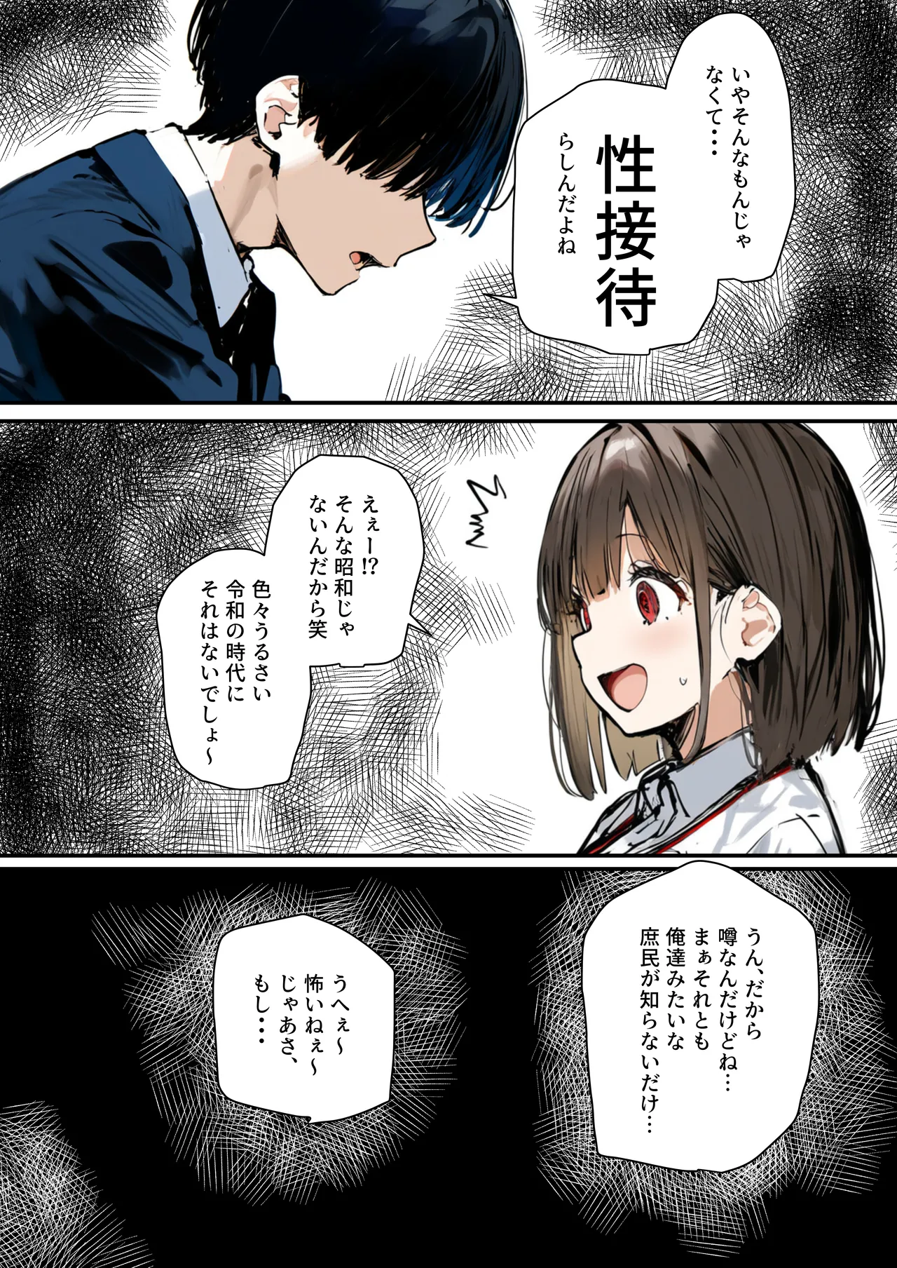 Minna ga Neratteru Shinsotsu-chan wo Netorasetemita Ominubasu 5 page 37 - business suit handjob hentai manga - read online free