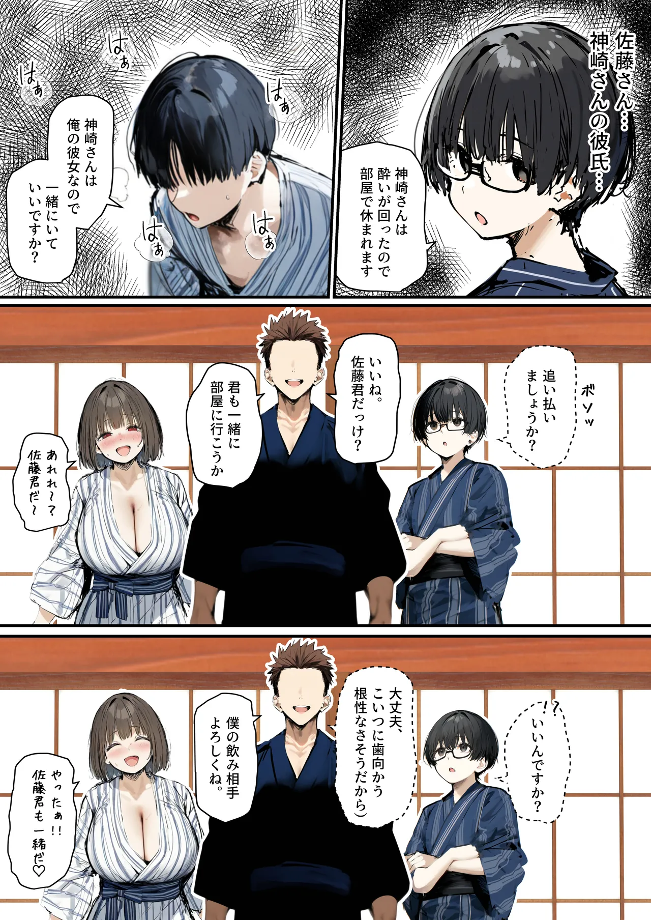 Minna ga Neratteru Shinsotsu-chan wo Netorasetemita Ominubasu 5 page 46 - business suit handjob hentai manga - read online free