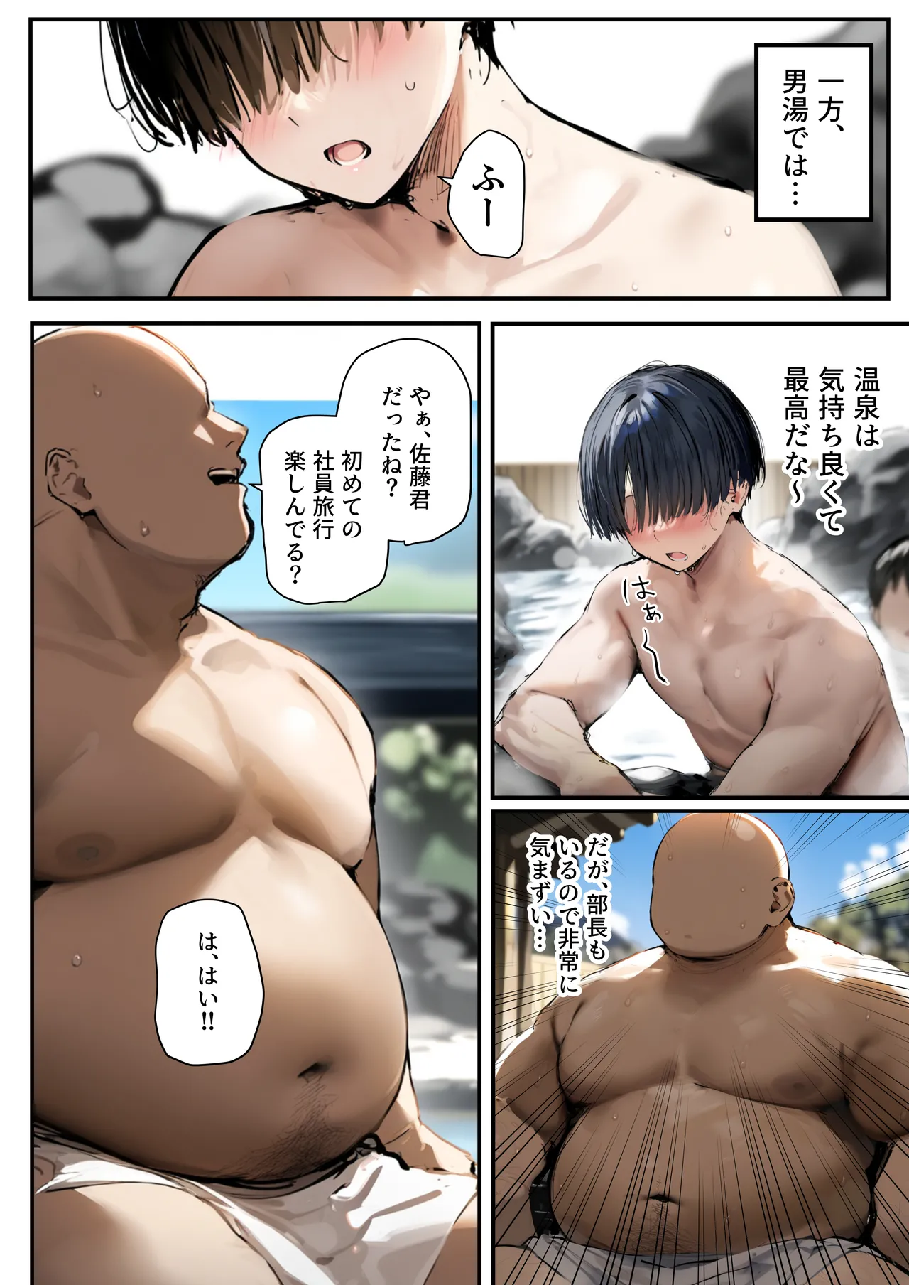 Minna ga Neratteru Shinsotsu-chan wo Netorasetemita Ominubasu 5 page 52 - business suit handjob hentai manga - read online free