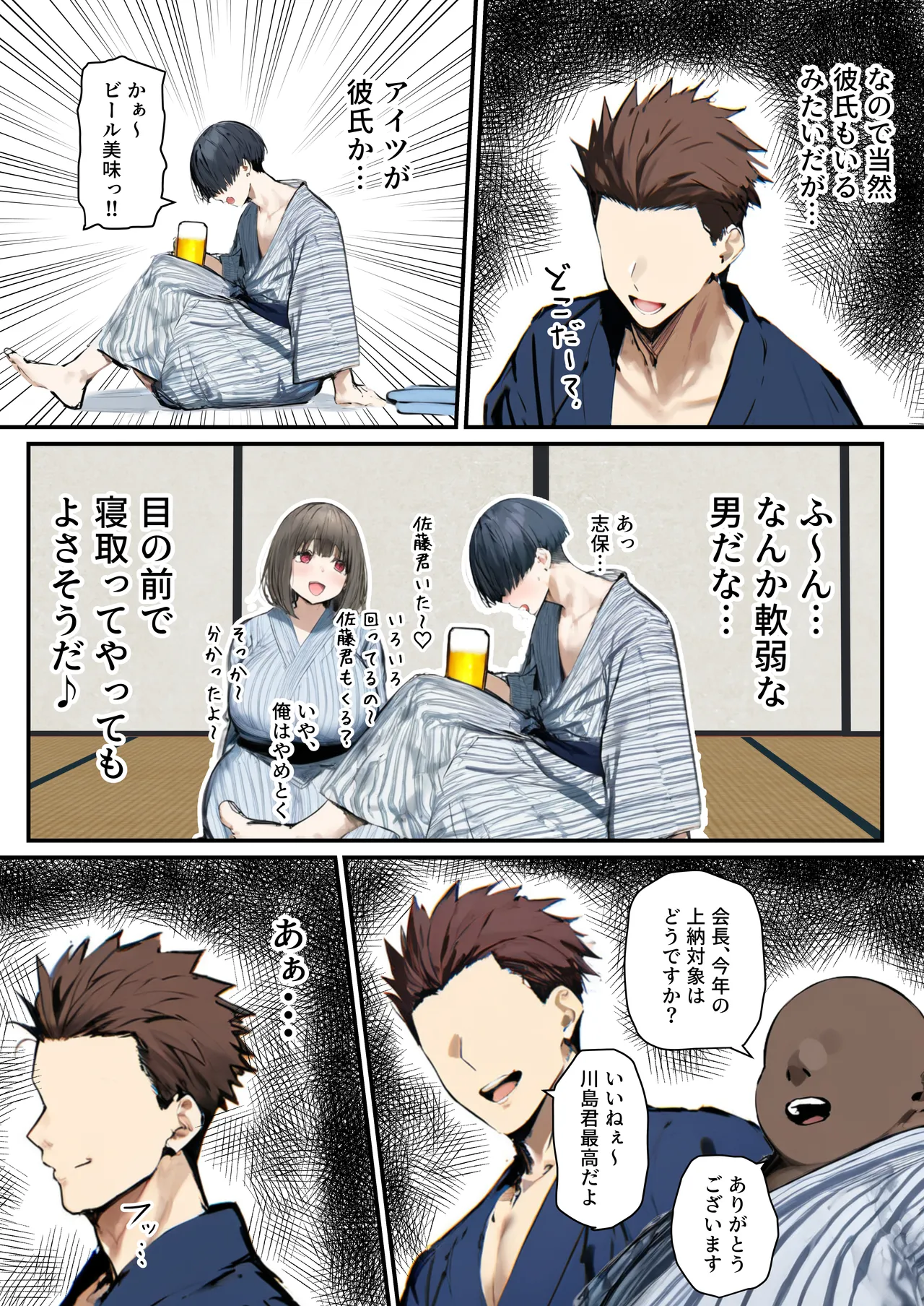 Minna ga Neratteru Shinsotsu-chan wo Netorasetemita Ominubasu 5 page 59 - business suit handjob hentai manga - read online free