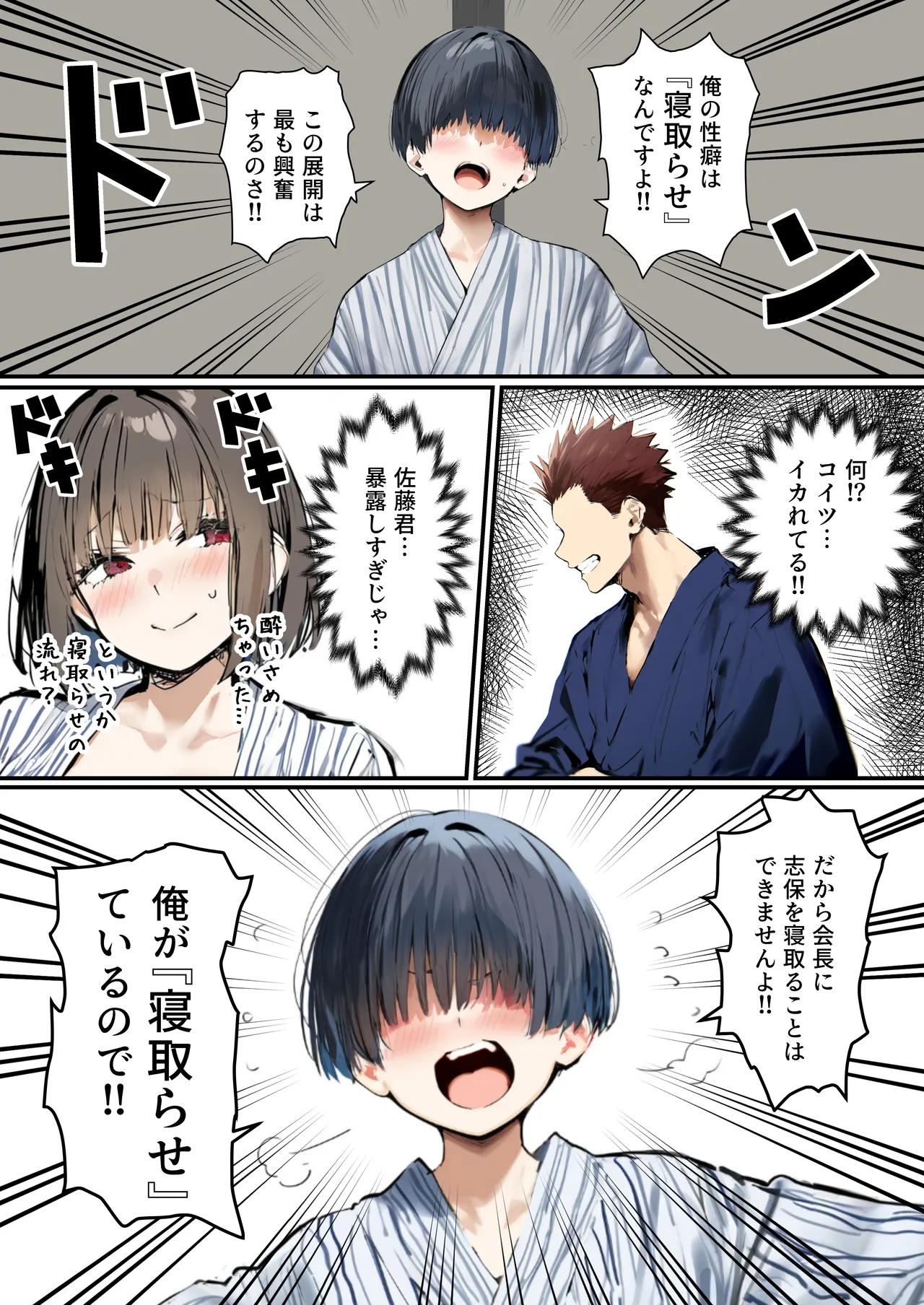 Minna ga Neratteru Shinsotsu-chan wo Netorasetemita Ominubasu 5 page 68 - business suit handjob hentai manga - read online free