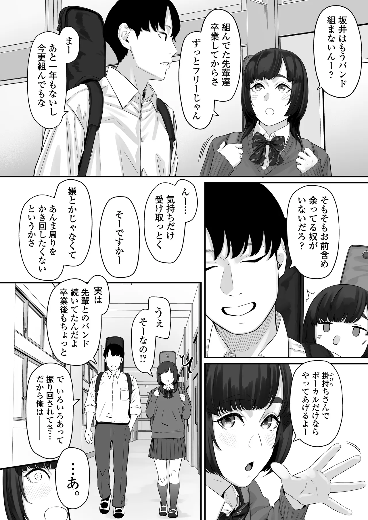 Sono Koi wa Ore ga Saki ni Utau Hazu datta noni page 11 original parody - kissing blowjob hentai manga - read online free