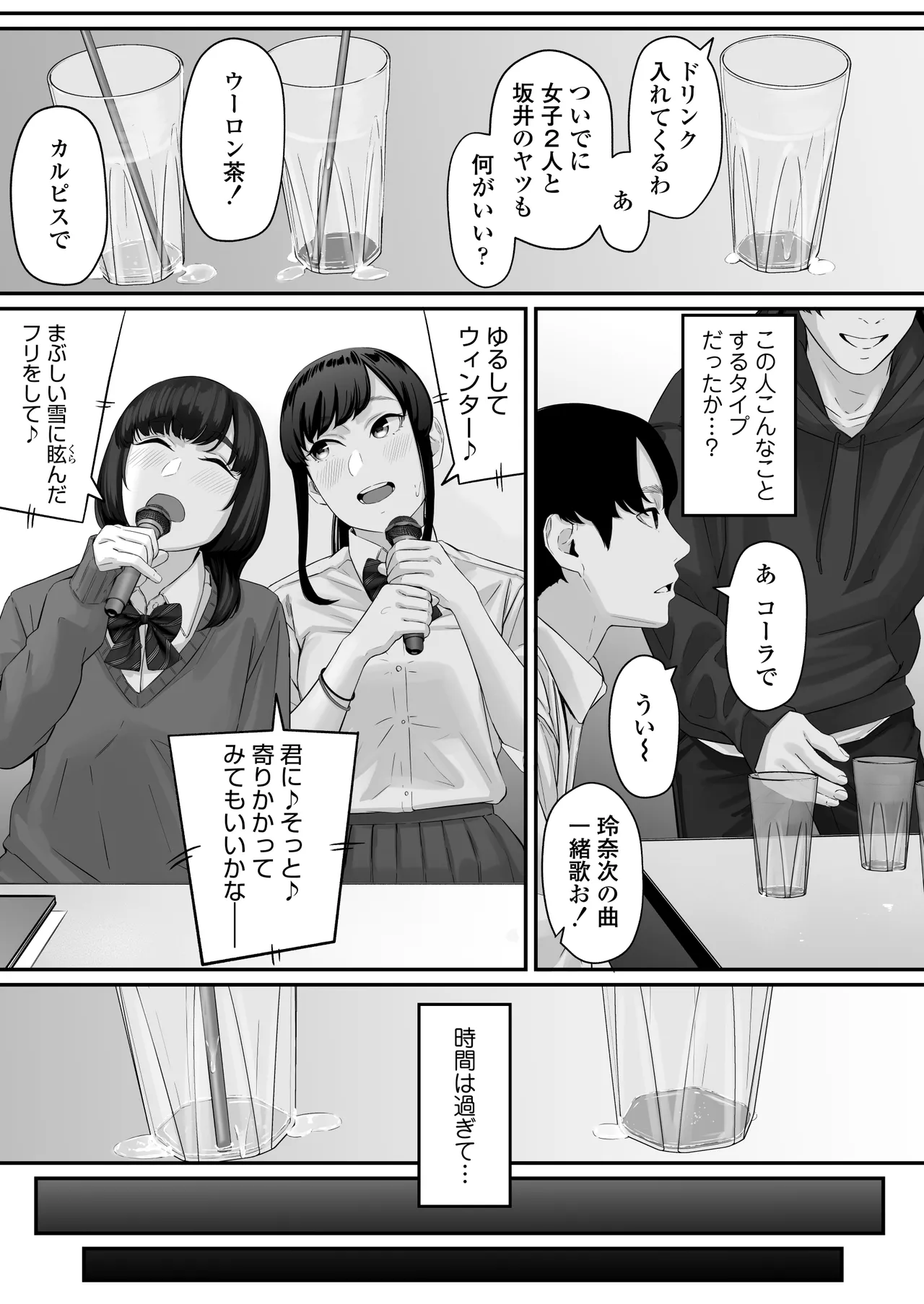 Sono Koi wa Ore ga Saki ni Utau Hazu datta noni page 22 original parody - kissing group hentai manga - read online free