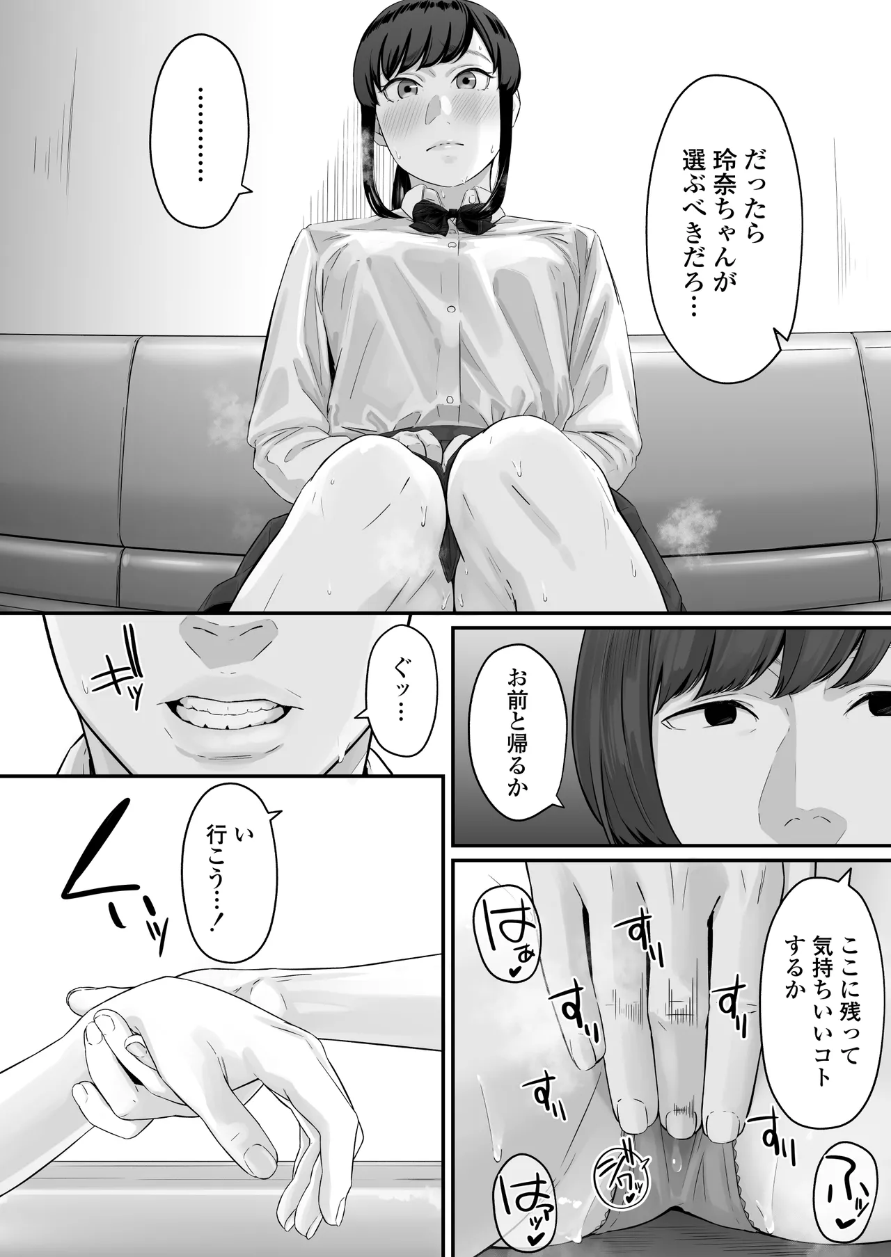 Sono Koi wa Ore ga Saki ni Utau Hazu datta noni page 29 original parody - kissing blowjob hentai manga - read online free