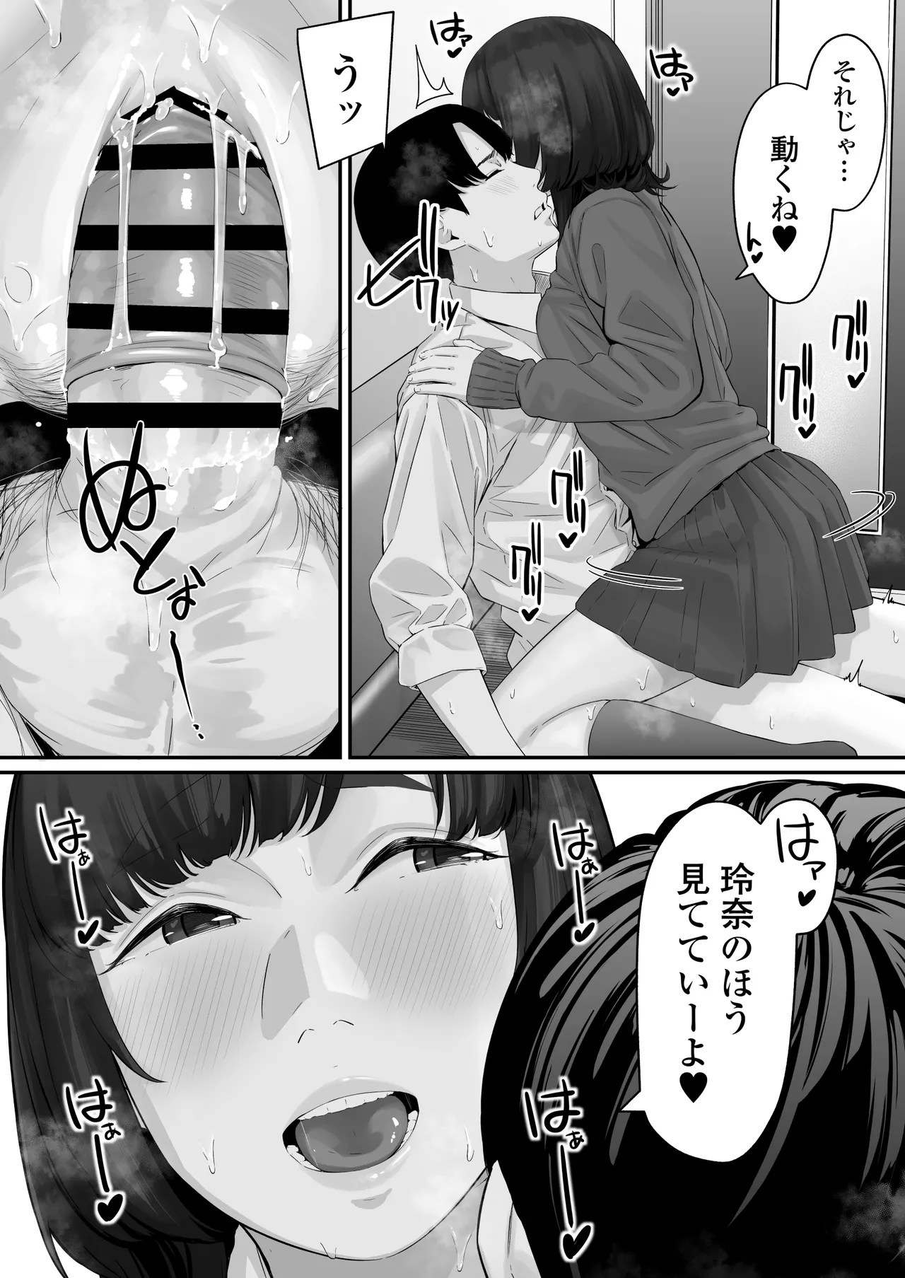 Sono Koi wa Ore ga Saki ni Utau Hazu datta noni page 43 original parody - kissing group hentai manga - read online free