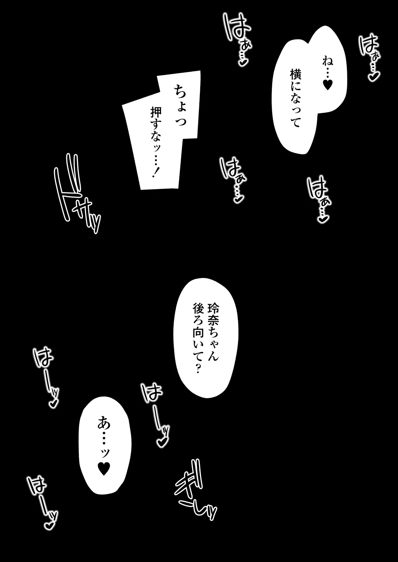 Sono Koi wa Ore ga Saki ni Utau Hazu datta noni page 57 original parody - kissing group hentai manga - read online free