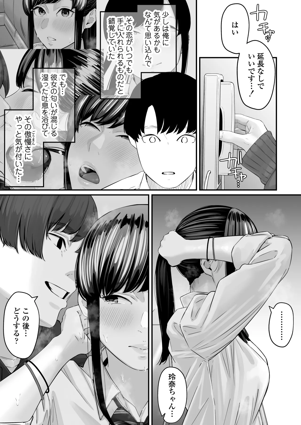 Sono Koi wa Ore ga Saki ni Utau Hazu datta noni page 66 original parody - kissing group hentai manga - read online free