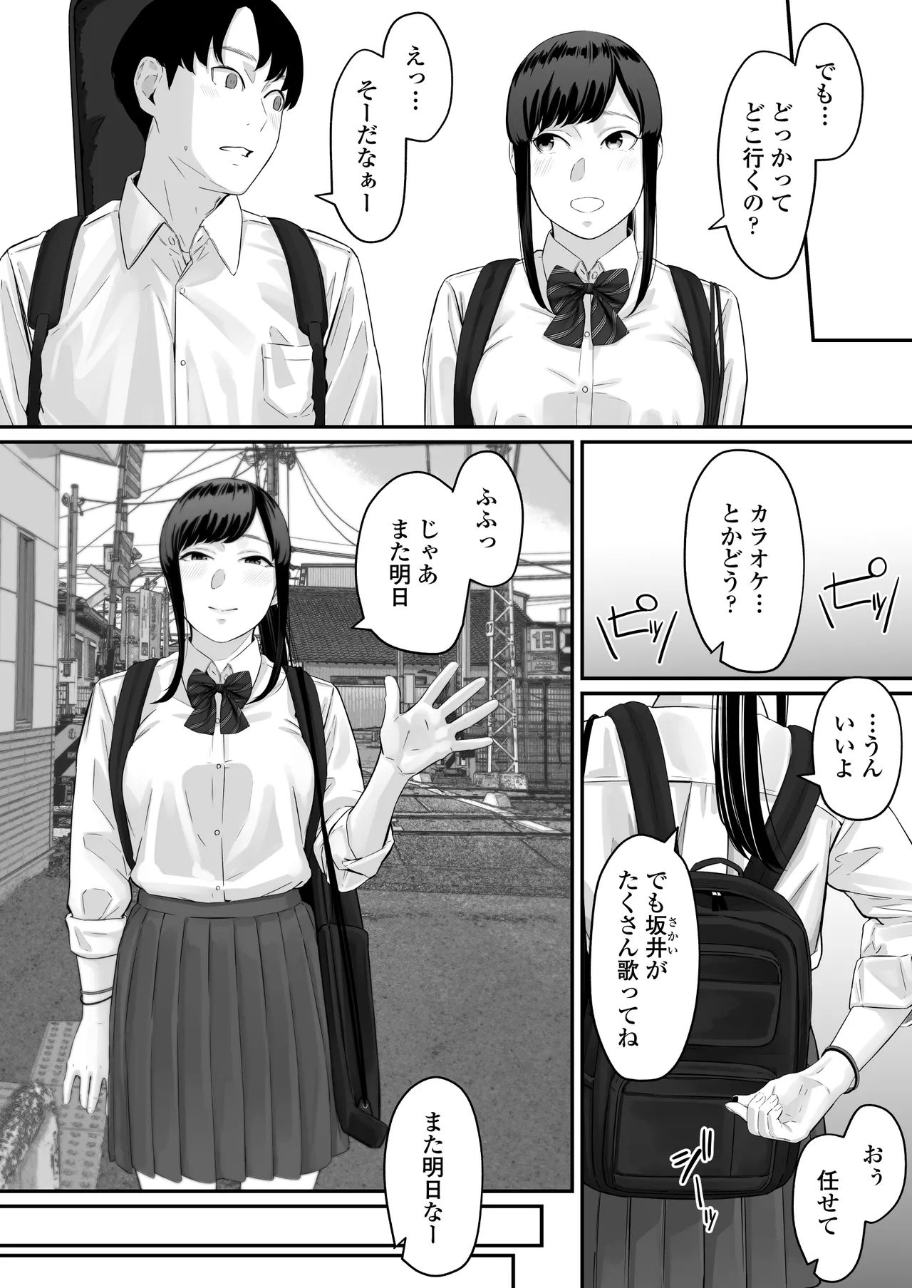 Sono Koi wa Ore ga Saki ni Utau Hazu datta noni page 9 original parody - kissing blowjob hentai manga - read online free