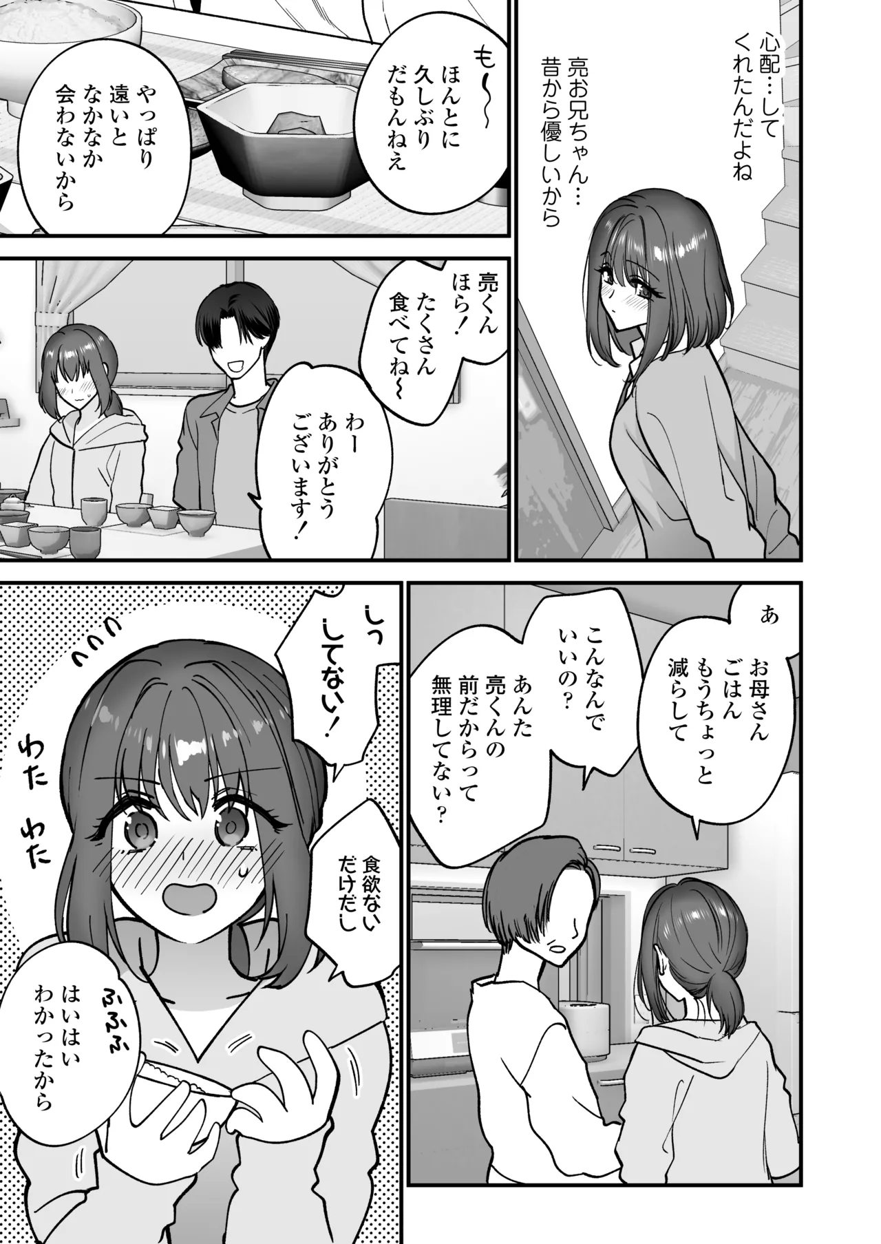 Daisuki na Onii-chan ni Kimochii Koto Takusan Oshierarechaimashita. page 14 original parody - sole female sole male hentai manga - read online free