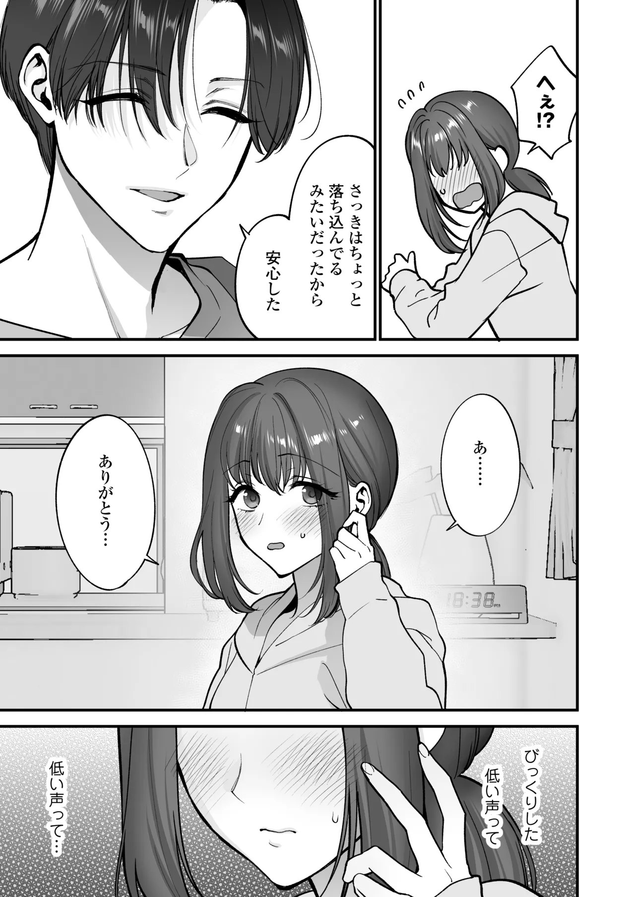 Daisuki na Onii-chan ni Kimochii Koto Takusan Oshierarechaimashita. page 16 original parody - kissing schoolgirl uniform hentai manga - read online free