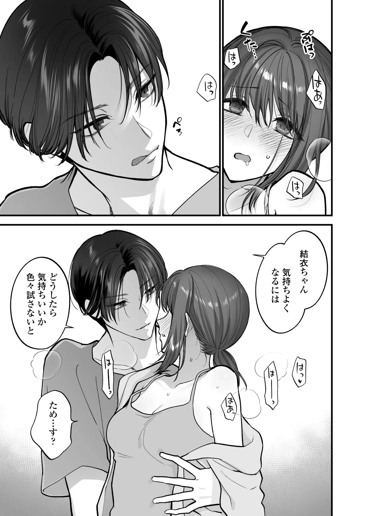 Daisuki na Onii-chan ni Kimochii Koto Takusan Oshierarechaimashita. page 30 original parody - sole female sole male hentai manga - read online free