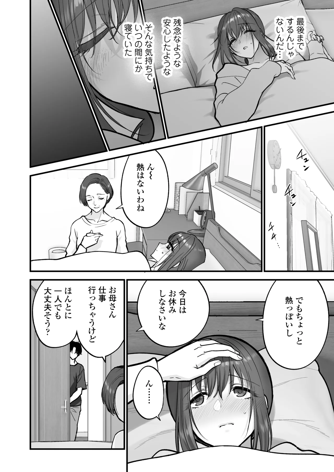 Daisuki na Onii-chan ni Kimochii Koto Takusan Oshierarechaimashita. page 43 original parody - sole female sole male hentai manga - read online free