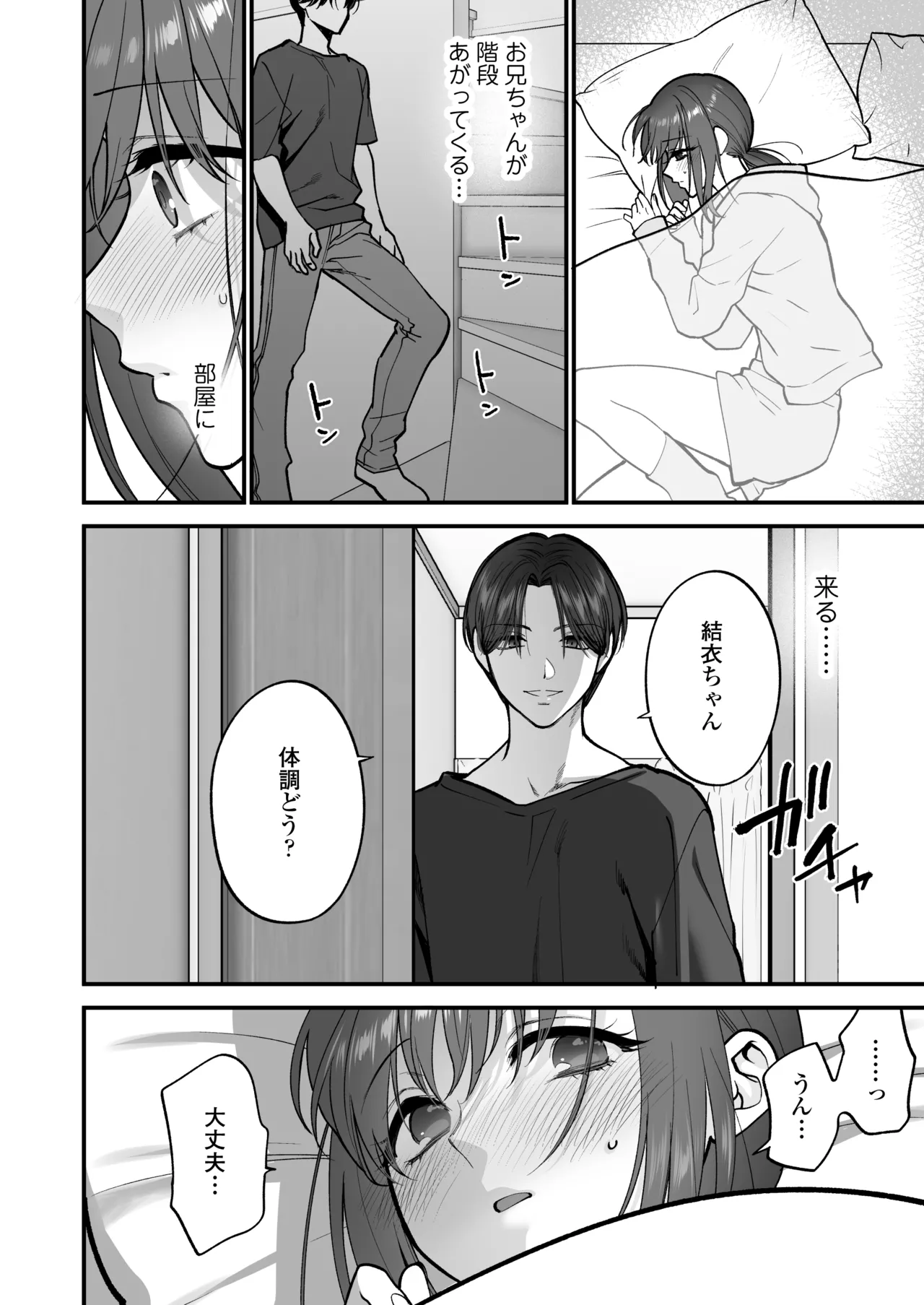 Daisuki na Onii-chan ni Kimochii Koto Takusan Oshierarechaimashita. page 45 original parody - sole female sole male hentai manga - read online free