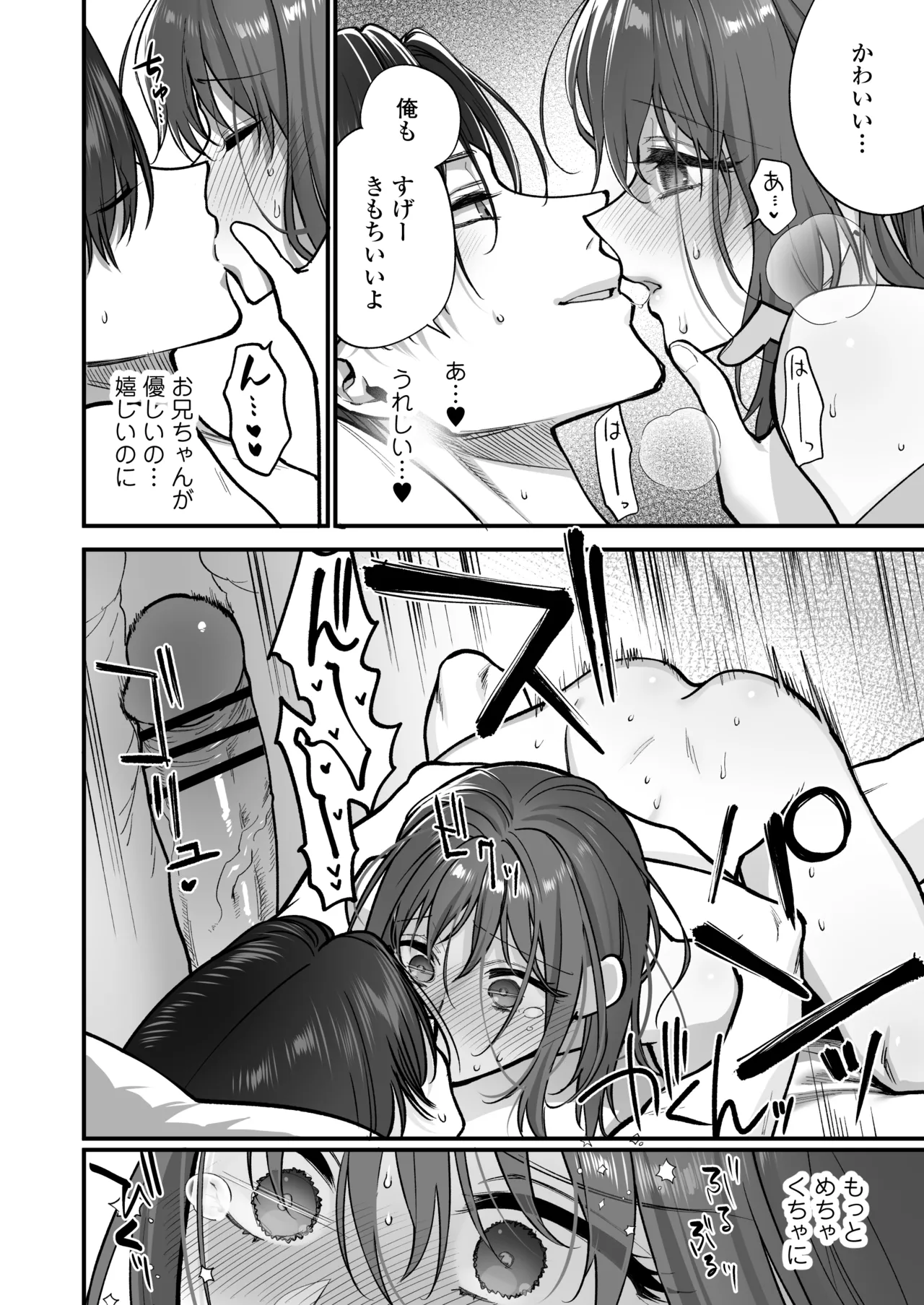 Daisuki na Onii-chan ni Kimochii Koto Takusan Oshierarechaimashita. page 67 original parody - sole female sole male hentai manga - read online free