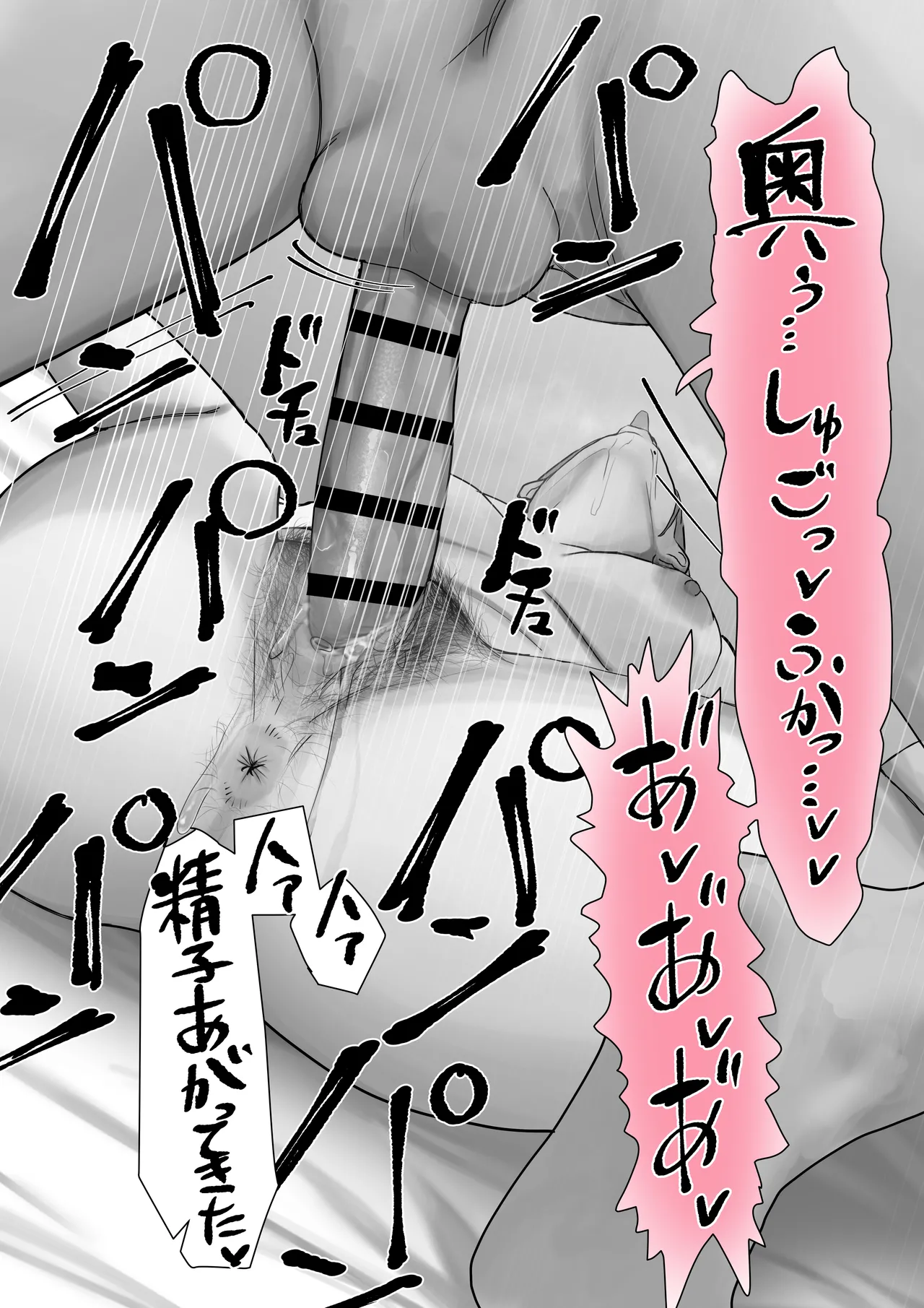 Boku dake no yuki ane page 58 original parody - kissing leg lock hentai manga - read online free