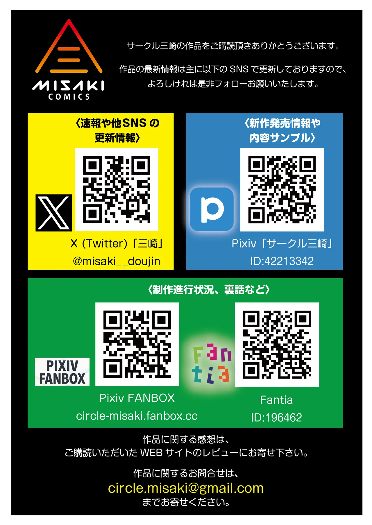 Boku dake no yuki ane page 66 original parody - kissing leg lock hentai manga - read online free