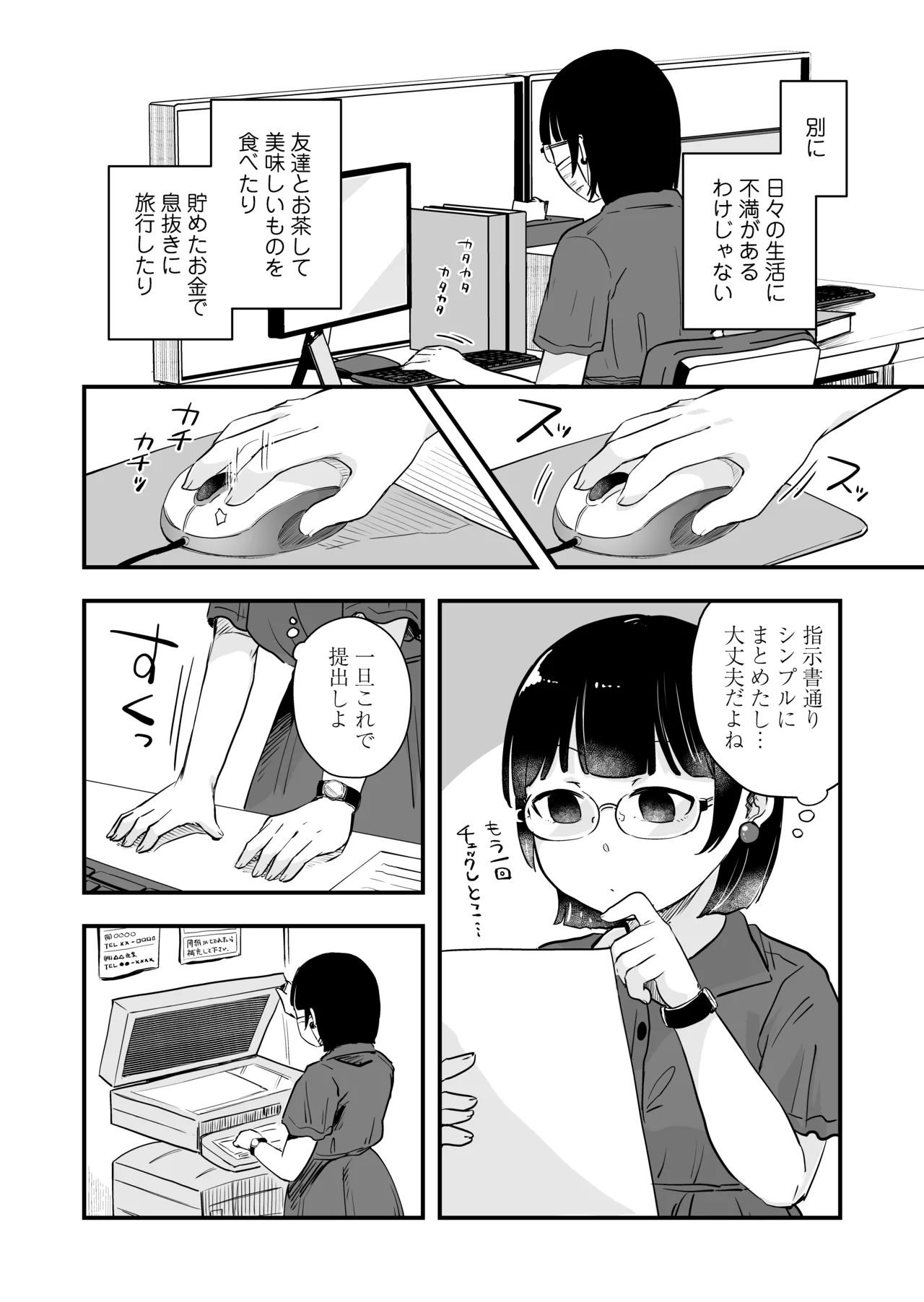 Hitori yogari page 13 original parody - sole female glasses hentai manga - read online free