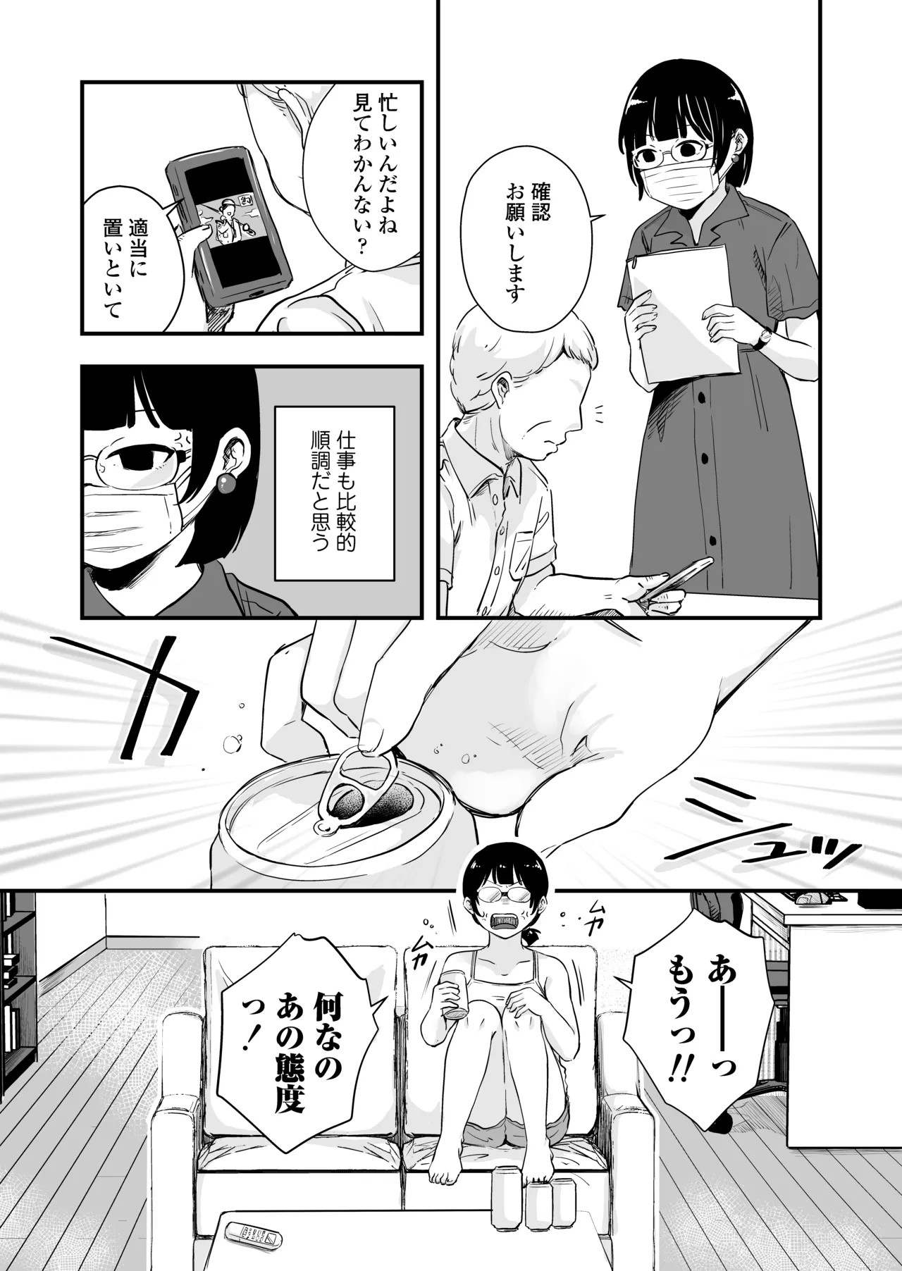 Hitori yogari page 14 original parody - glasses masturbation hentai manga - read online free