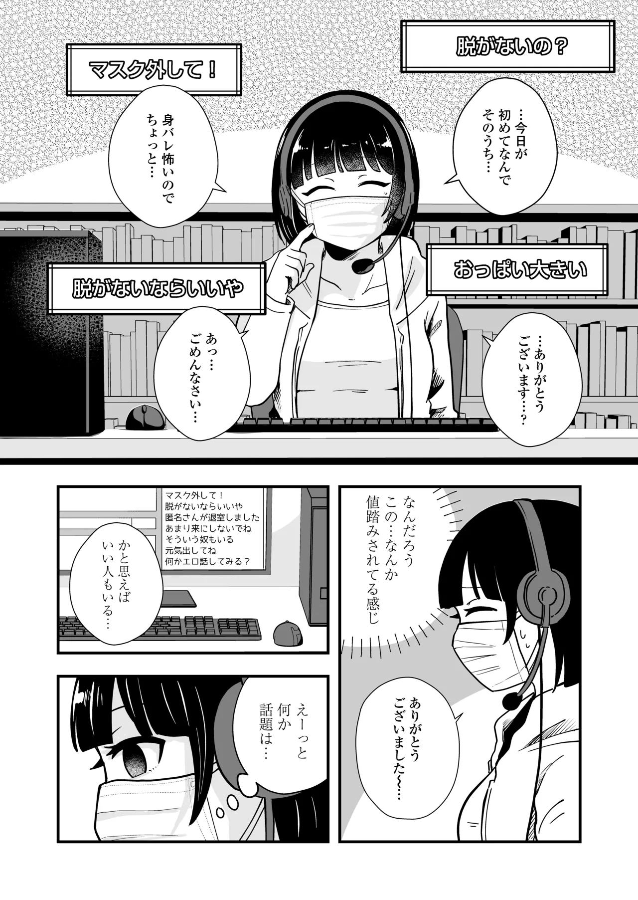 Hitori yogari page 33 original parody - glasses masturbation hentai manga - read online free