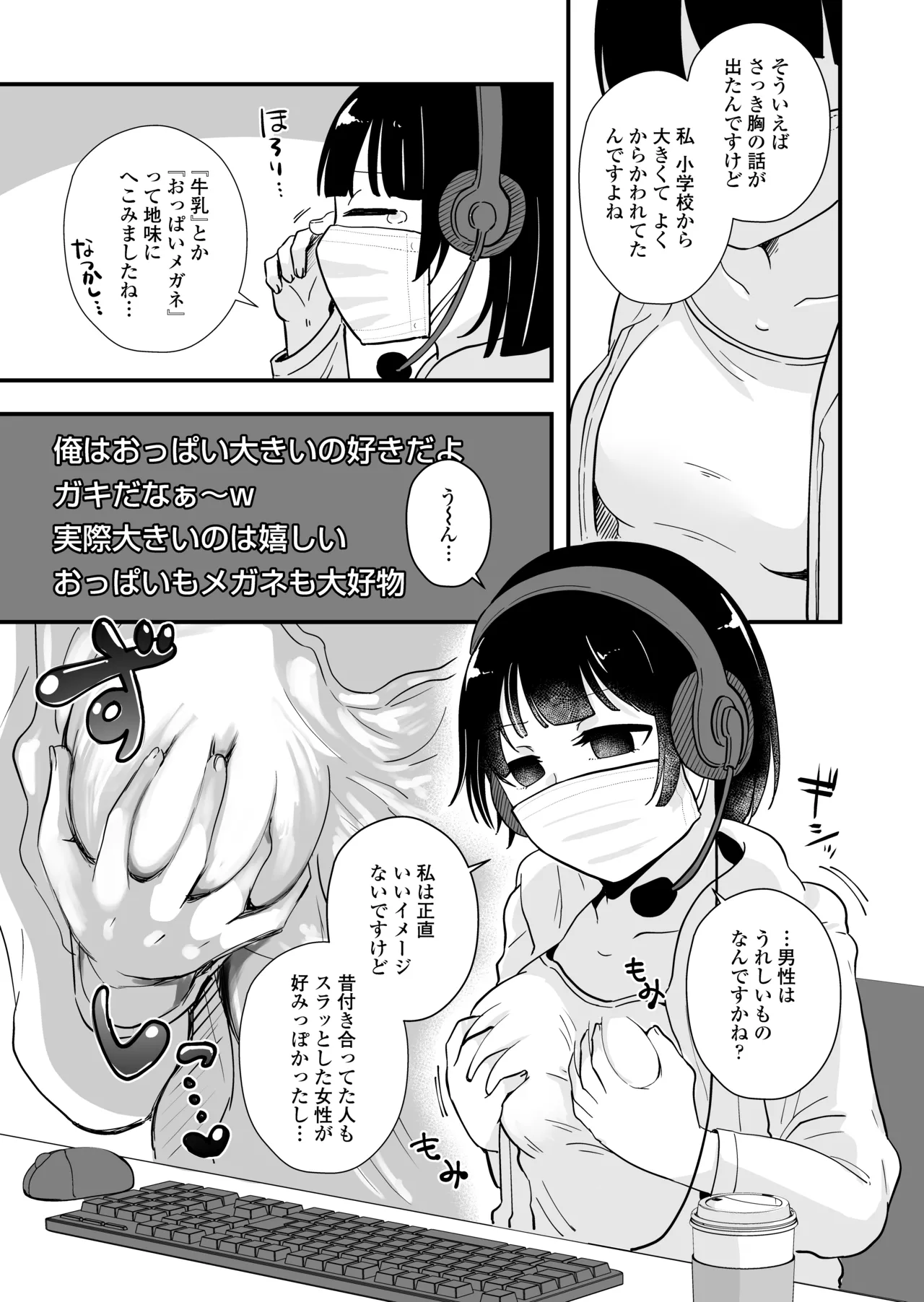 Hitori yogari page 34 original parody - glasses masturbation hentai manga - read online free