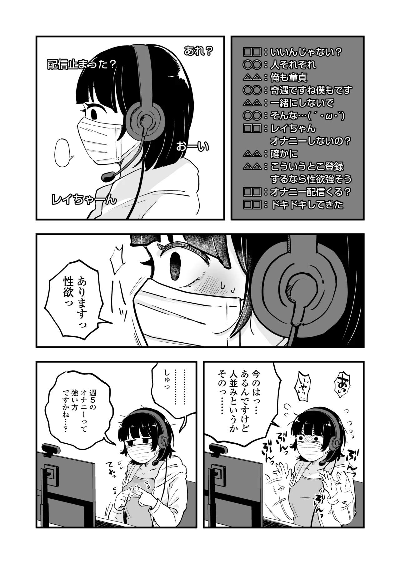 Hitori yogari page 37 original parody - glasses masturbation hentai manga - read online free