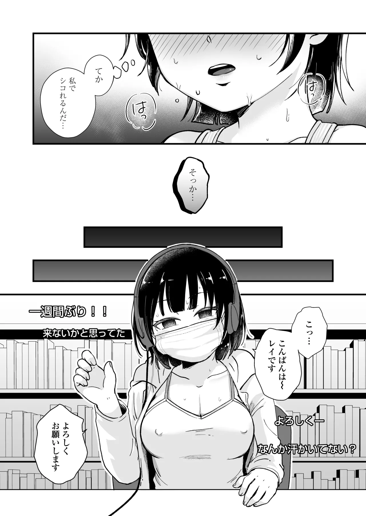 Hitori yogari page 42 original parody - sole female glasses hentai manga - read online free