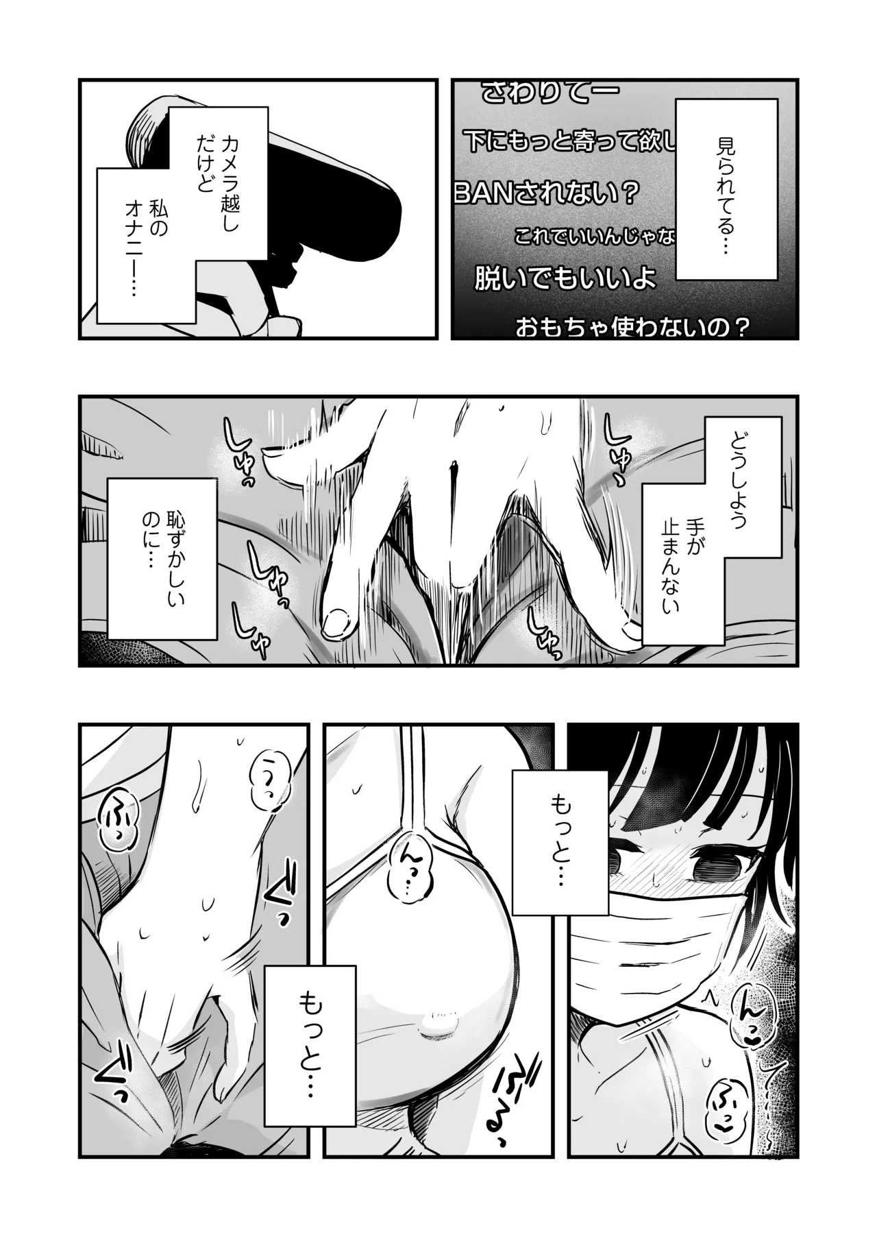 Hitori yogari page 46 original parody - sole female glasses hentai manga - read online free