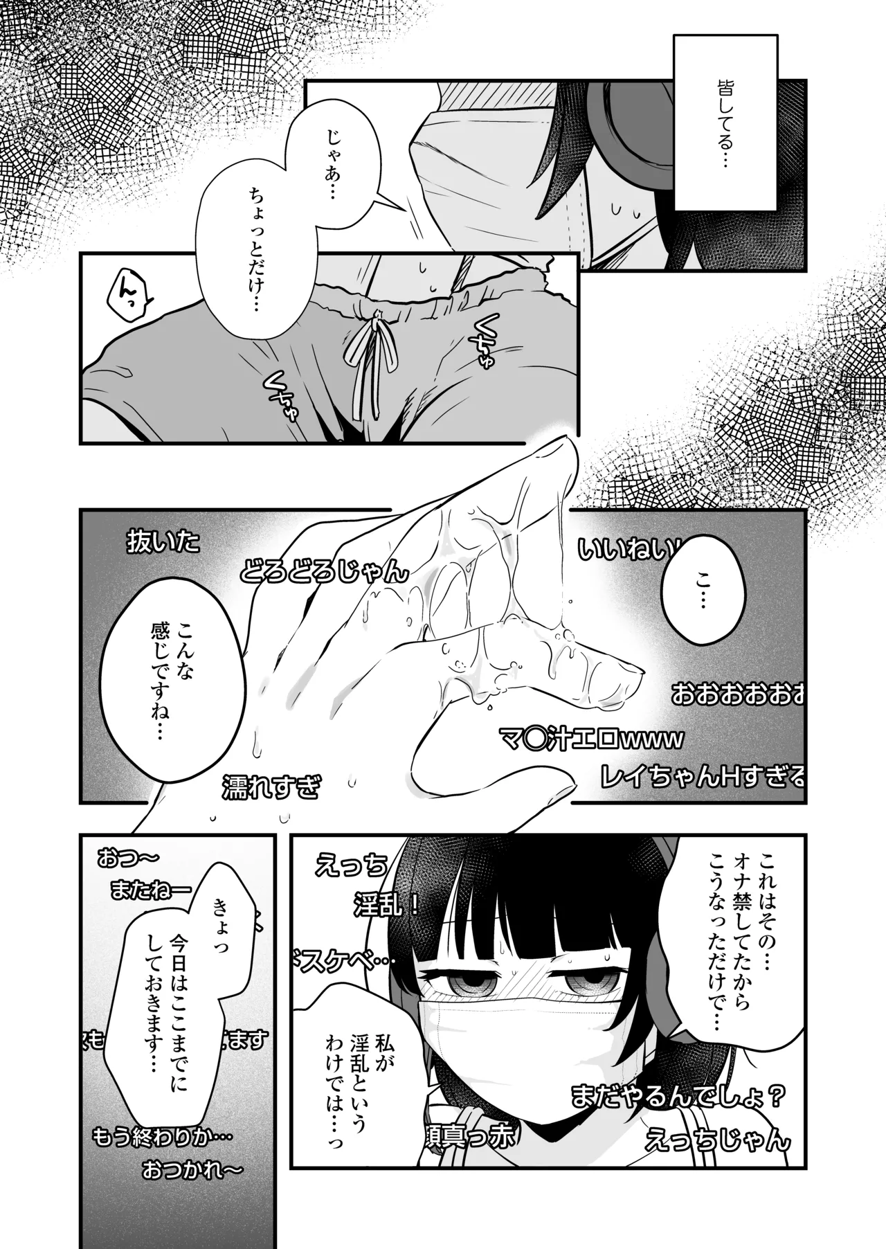 Hitori yogari page 48 original parody - glasses masturbation hentai manga - read online free