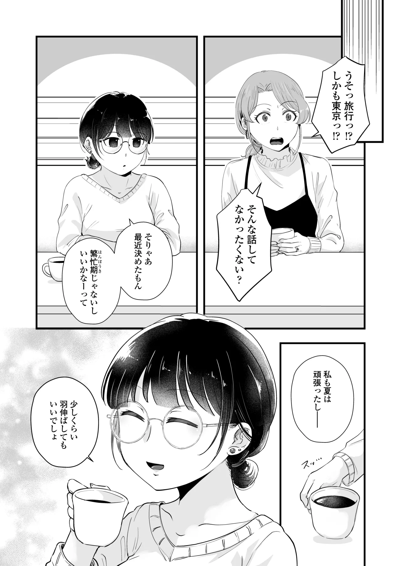 Hitori yogari page 69 original parody - sole female glasses hentai manga - read online free